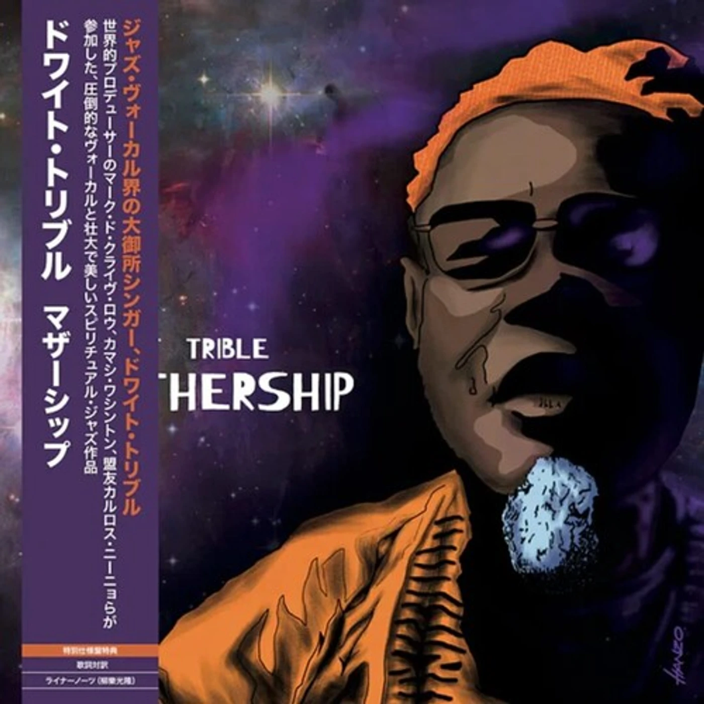 Dwight Trible Mothership Vinyl Record