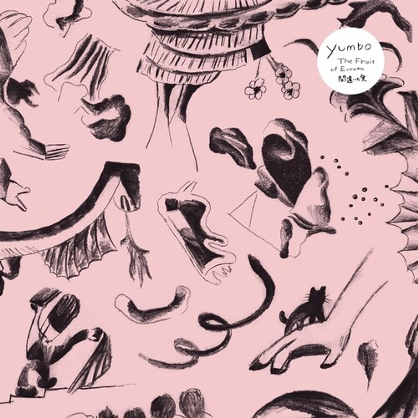 yumbo FRUIT OF ERRATA CD