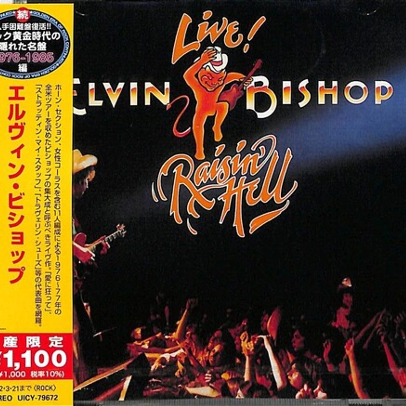 Elvin Bishop LIVE CD