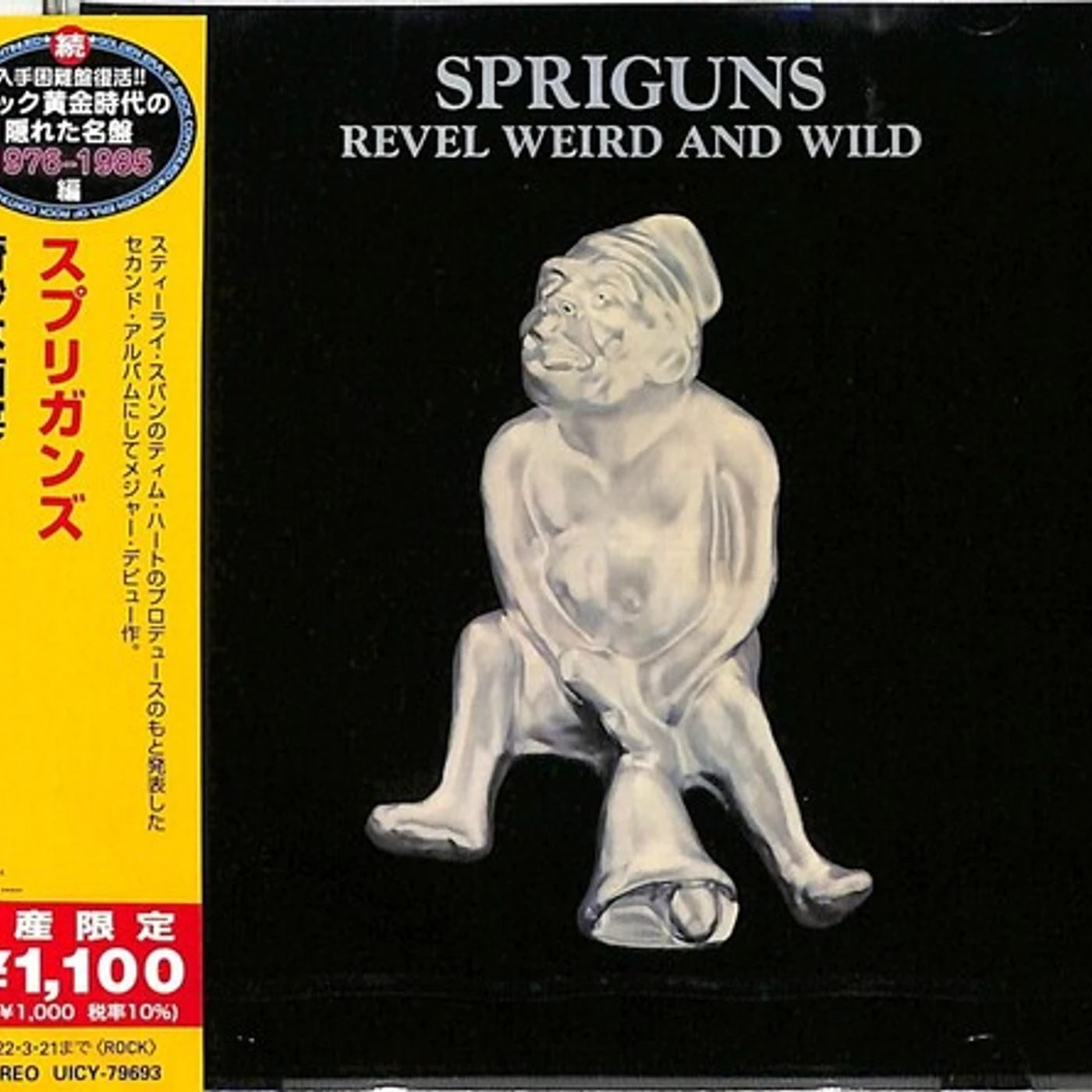 Spriguns REVEL WEIRD & WILD CD