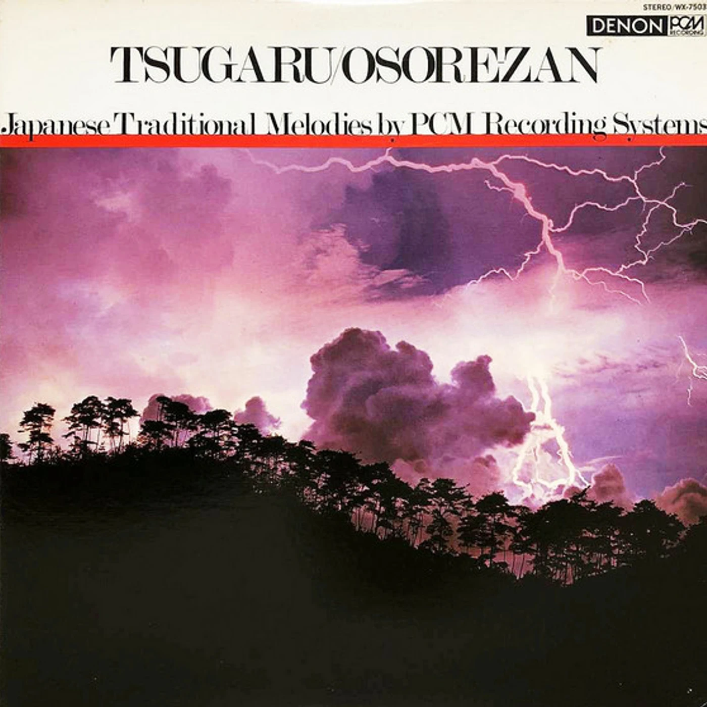 Kiyoshi Yamaya TSUGARU / OSOREZAN Vinyl Record
