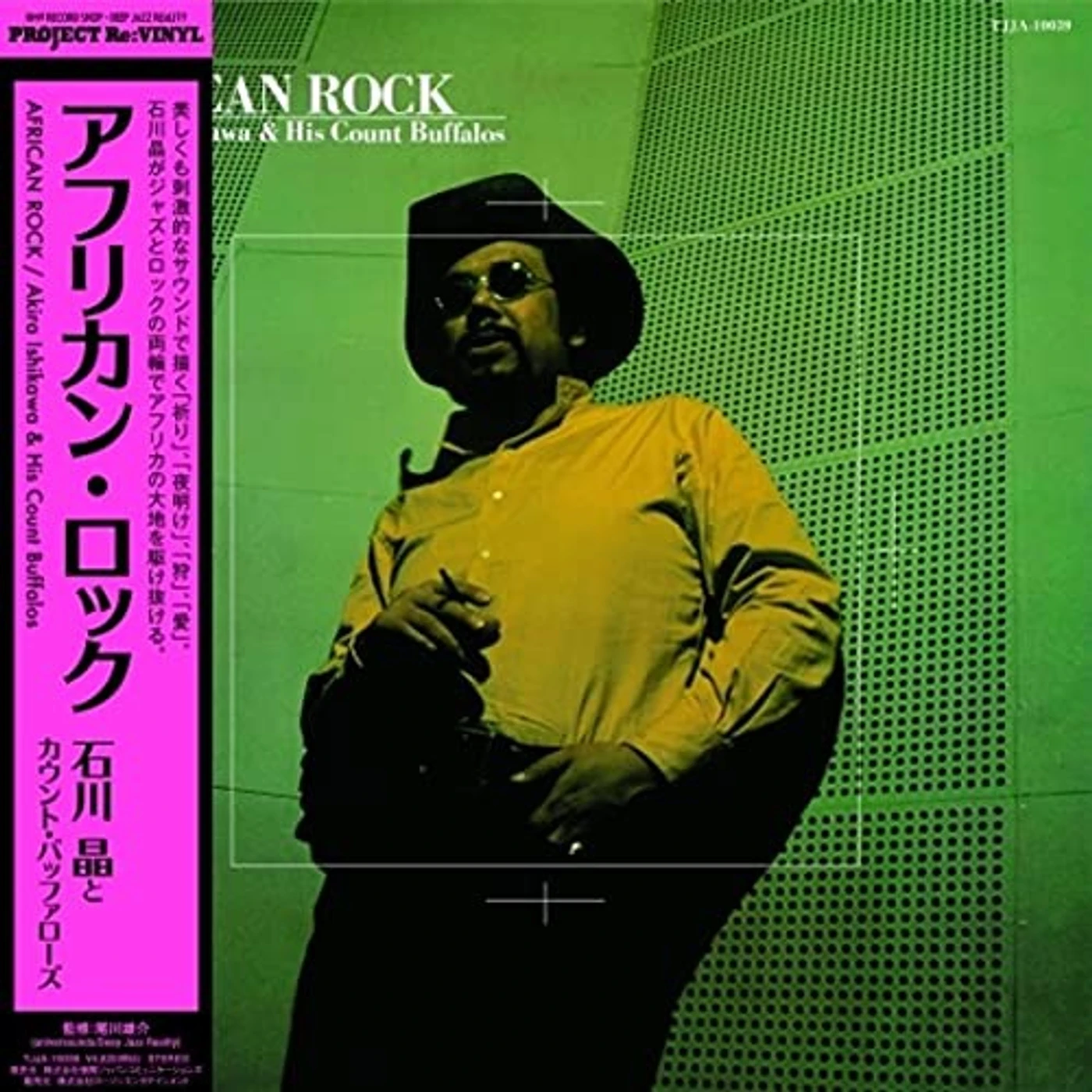 Akira Ishikawa & Count Buffaloes African Rock Vinyl Record
