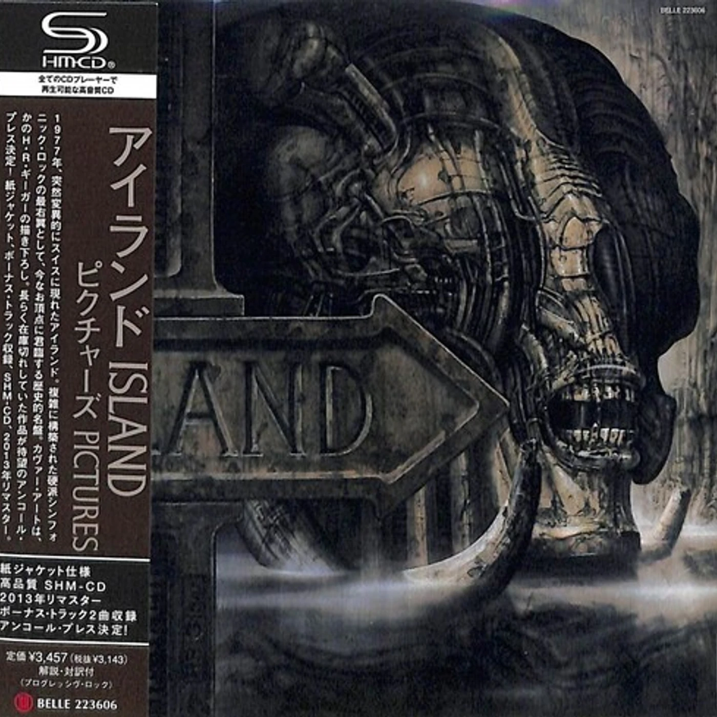 ISLAND PICTURES CD