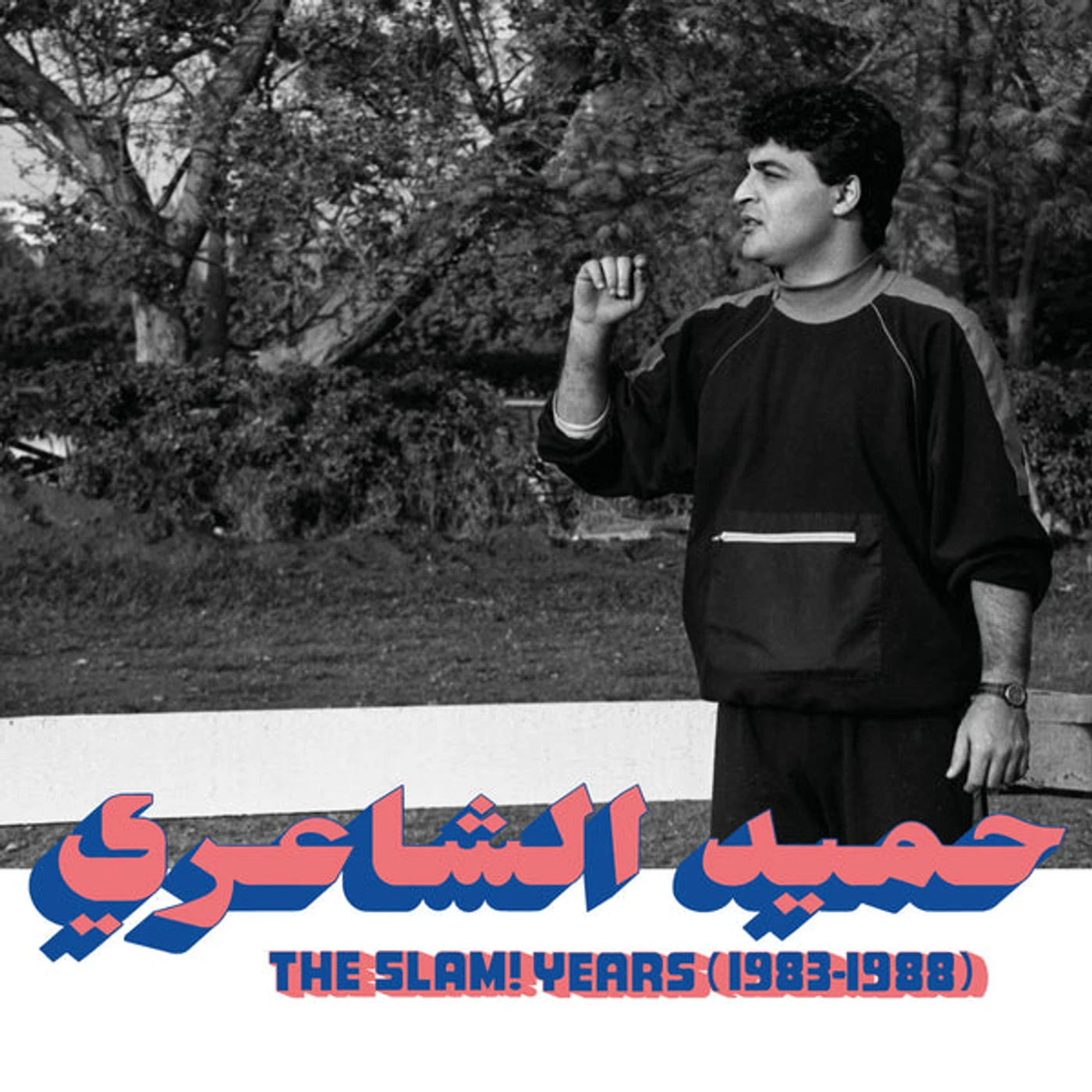 Hamid El shaeri Slam Years Vinyl Record