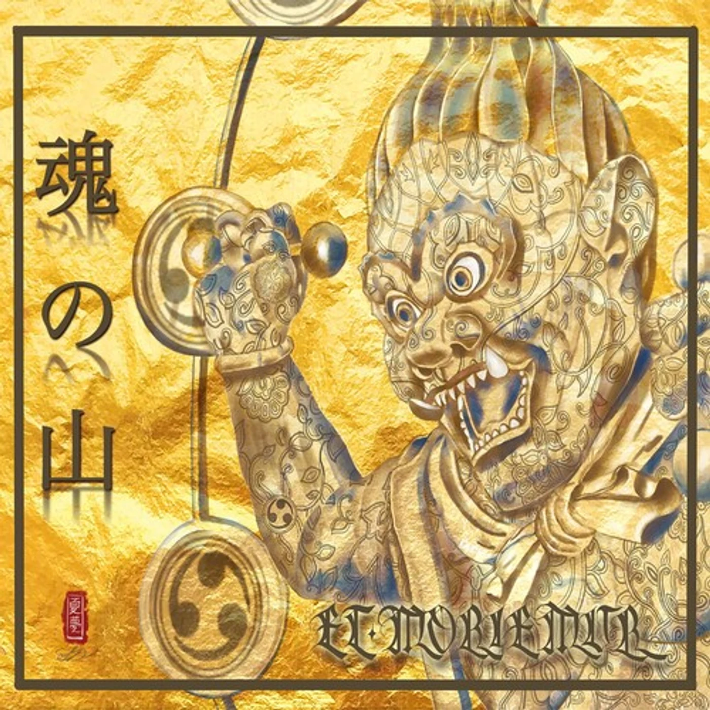 Et Moriemur TAMASHII NO YAMA CD