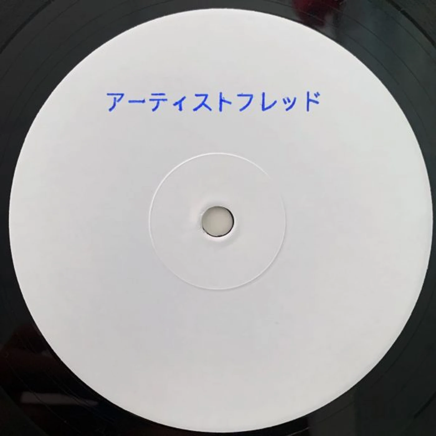 Fred P PRIVATE SOCIETY VOL 1 Vinyl Record