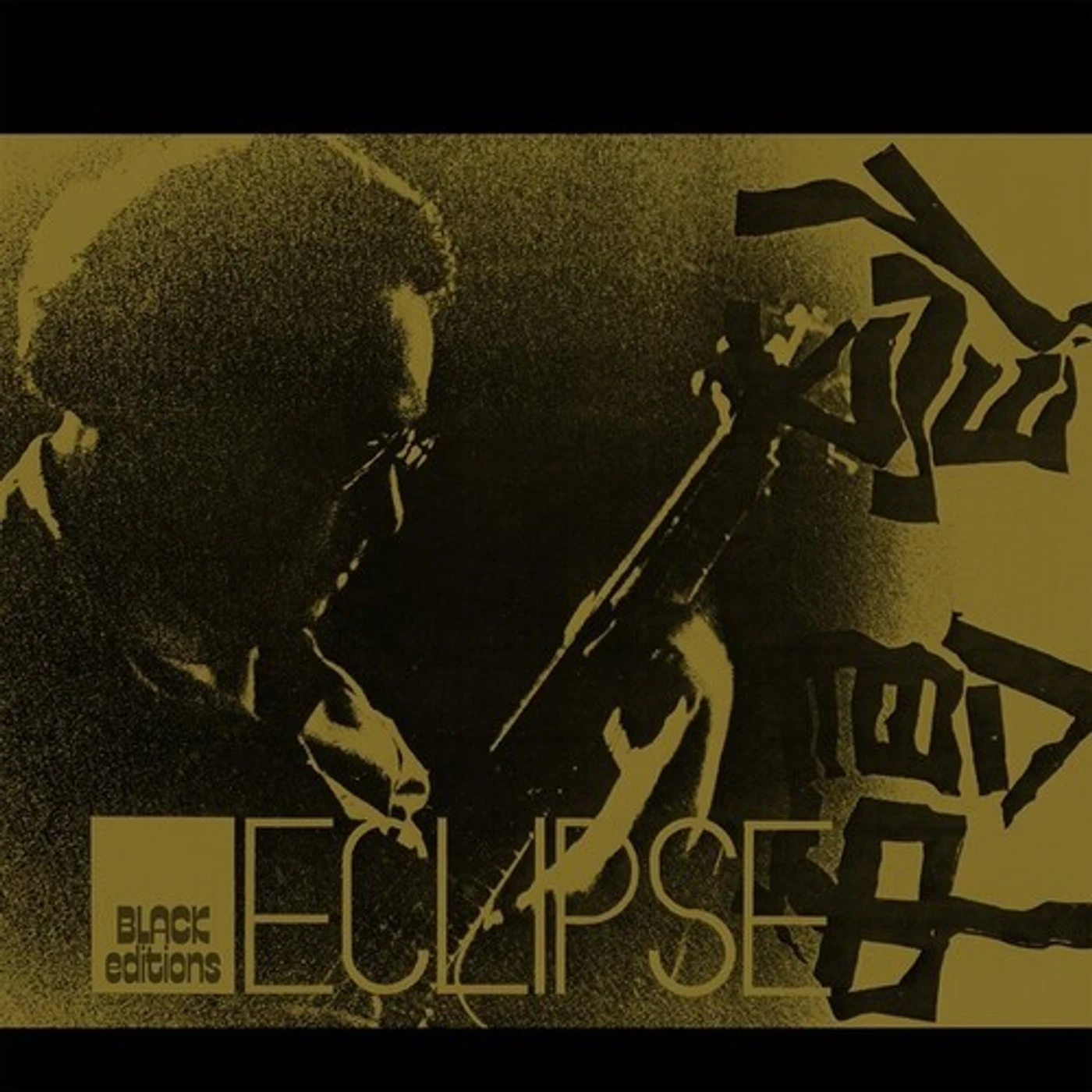 Masayuki Takayanagi New Direction Unit ECLIPSE Vinyl Record