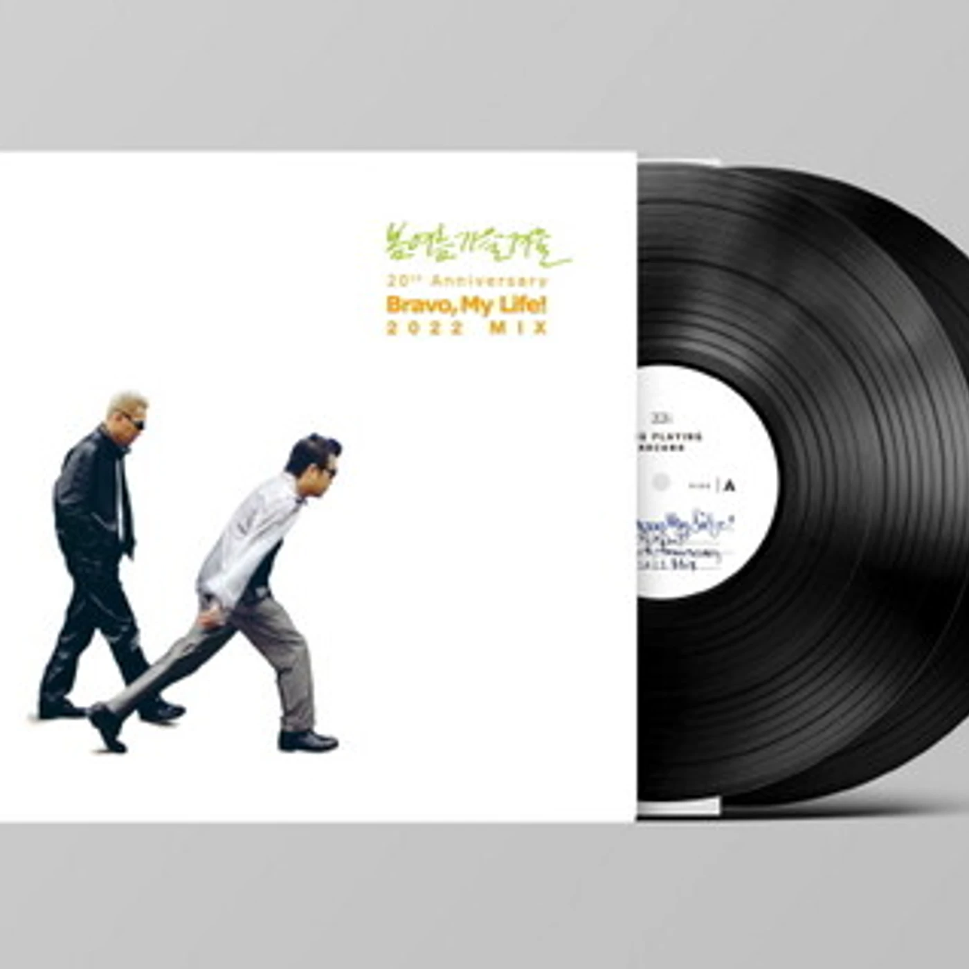 SSaW BRAVO MY LIFE: 20TH ANNIVERSAY (2022 MIX) Vinyl Record