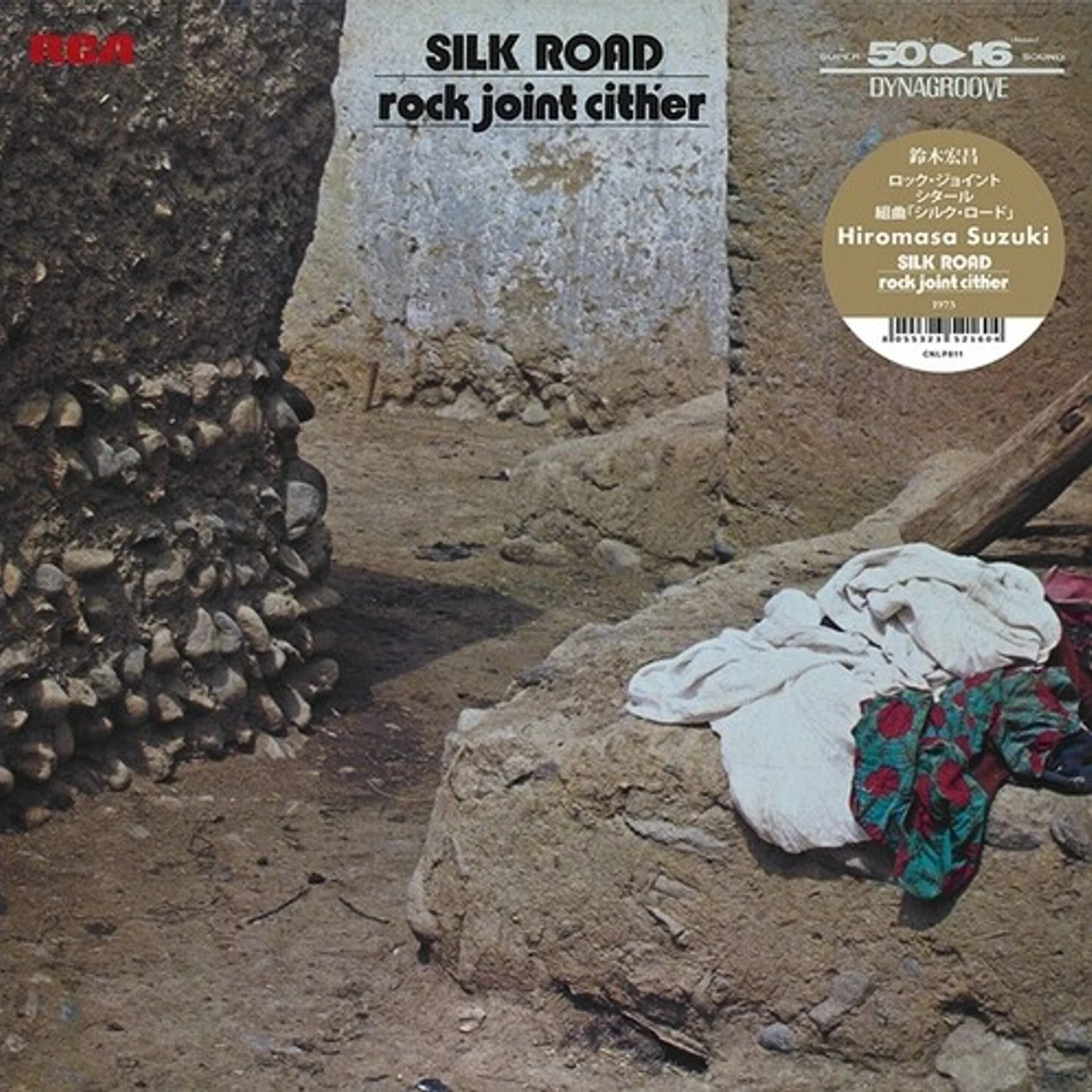 Hiromasa Suzuki Rock Joint Cither - Silk Road Vinyl Record