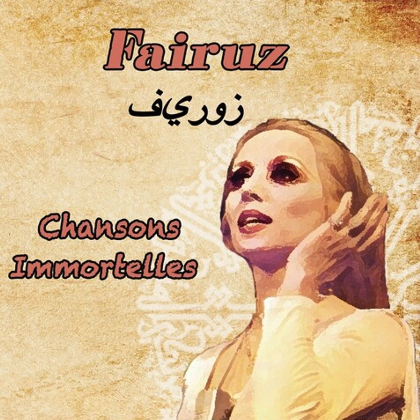 Fairuz CHANSONS IMMORTELLES (2CD) CD