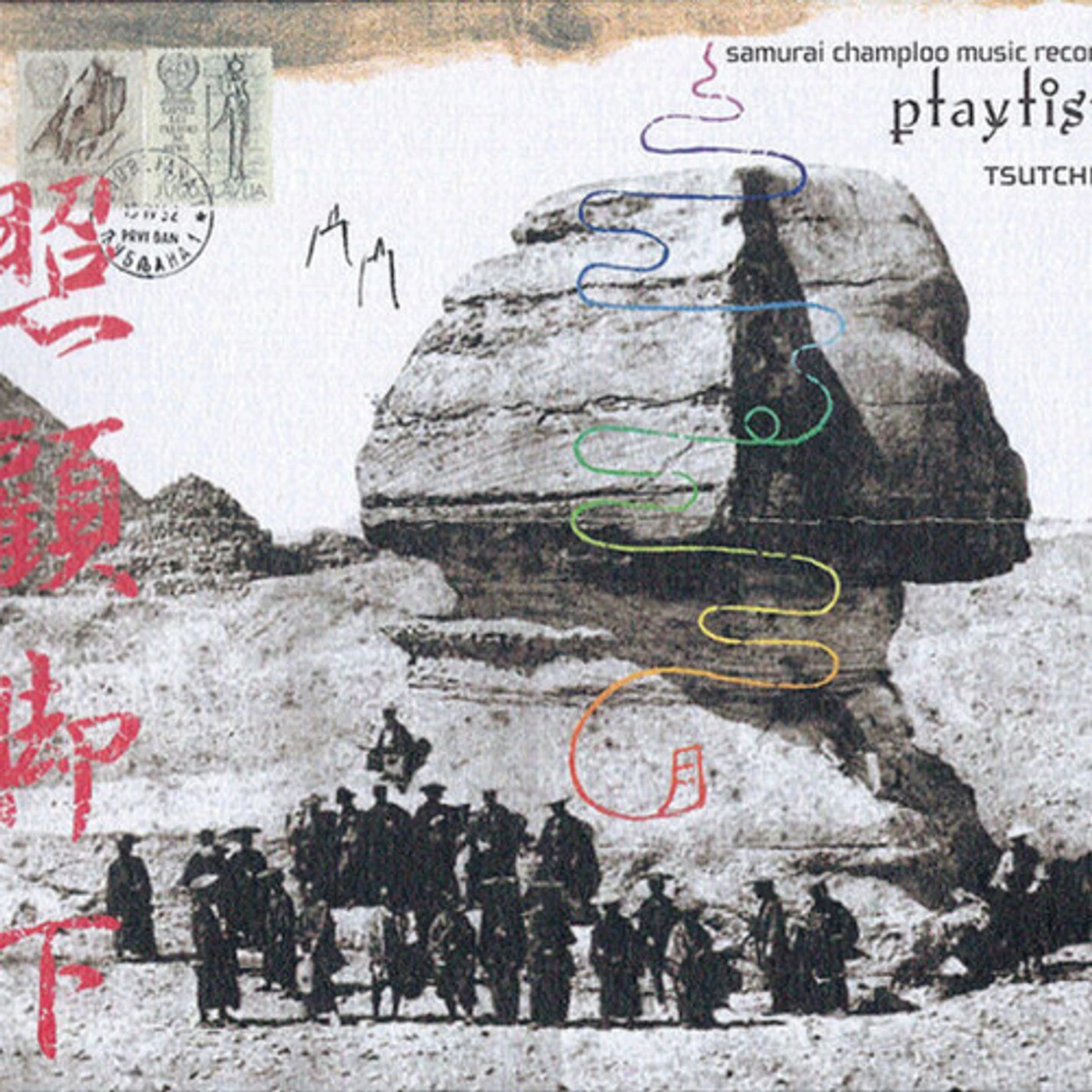 TSUTCHIE SAMURAI CHAMPLOO MUSIC RECORD: PLAYLIST - Original Soundtrack Vinyl Record