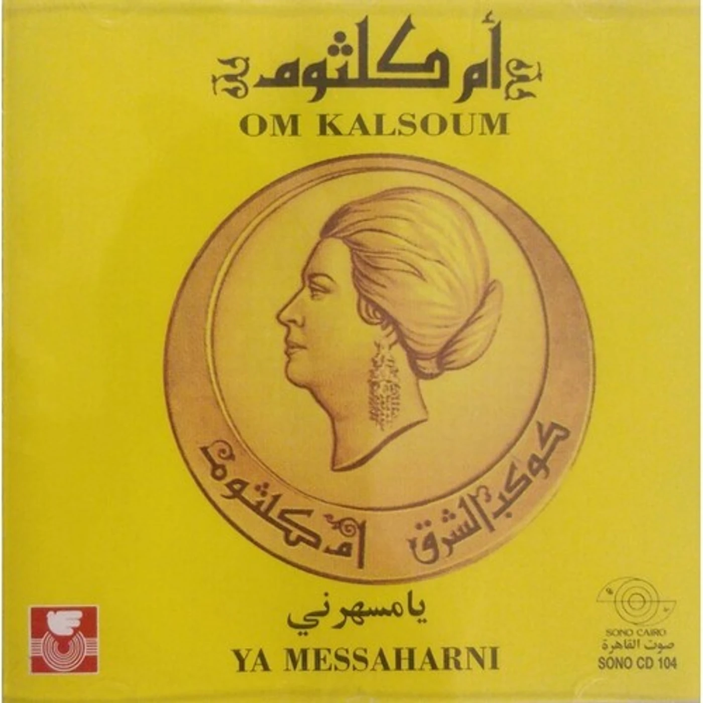 Oum Kalsoum YA MESSAHRANI CD