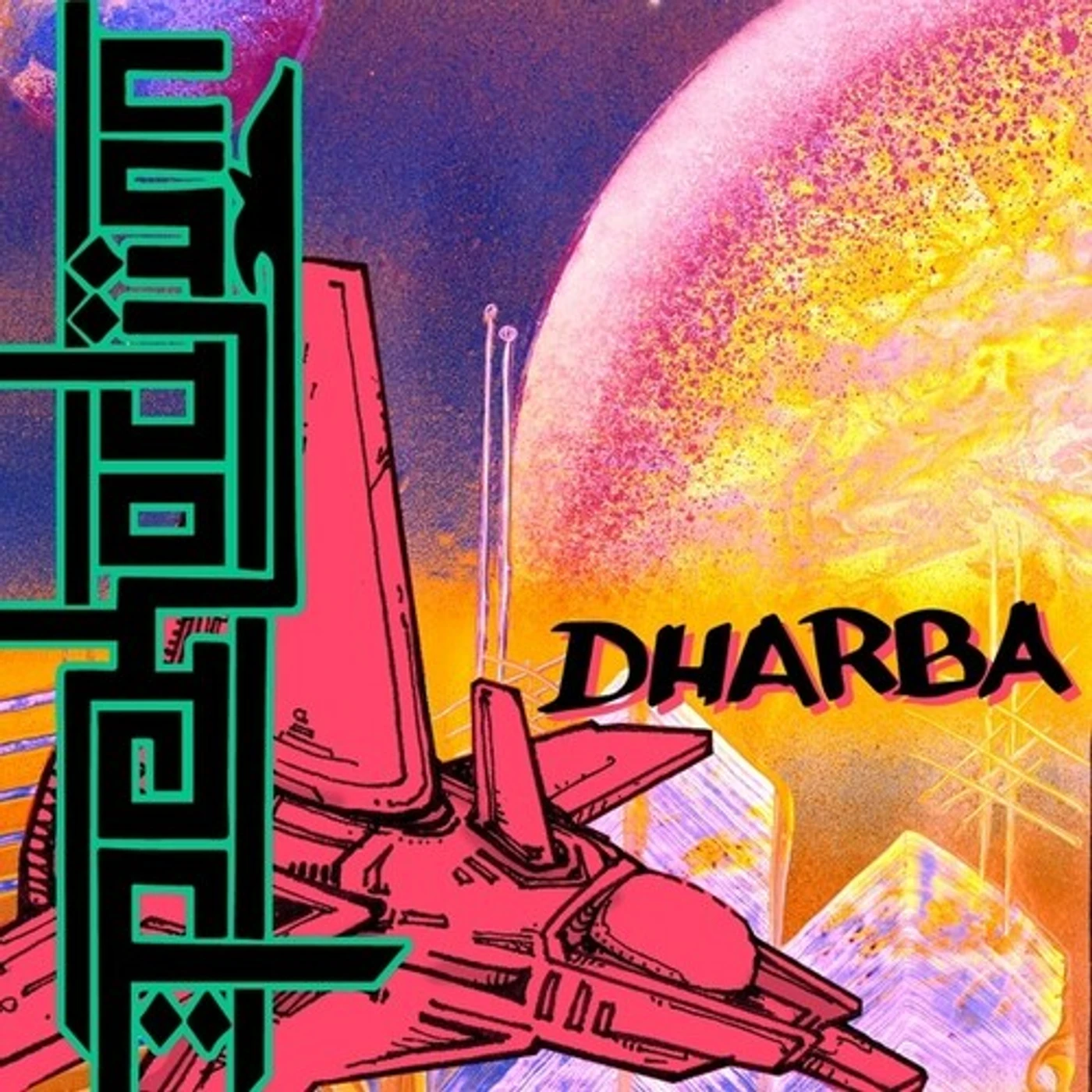 Pekodjinn Dharba Vinyl Record