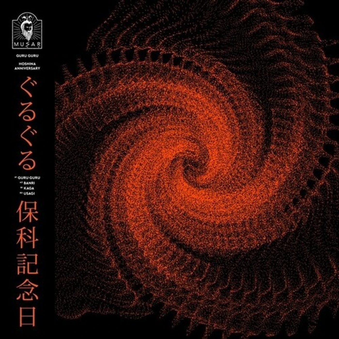 Hoshina Anniversary GURU GURU Vinyl Record
