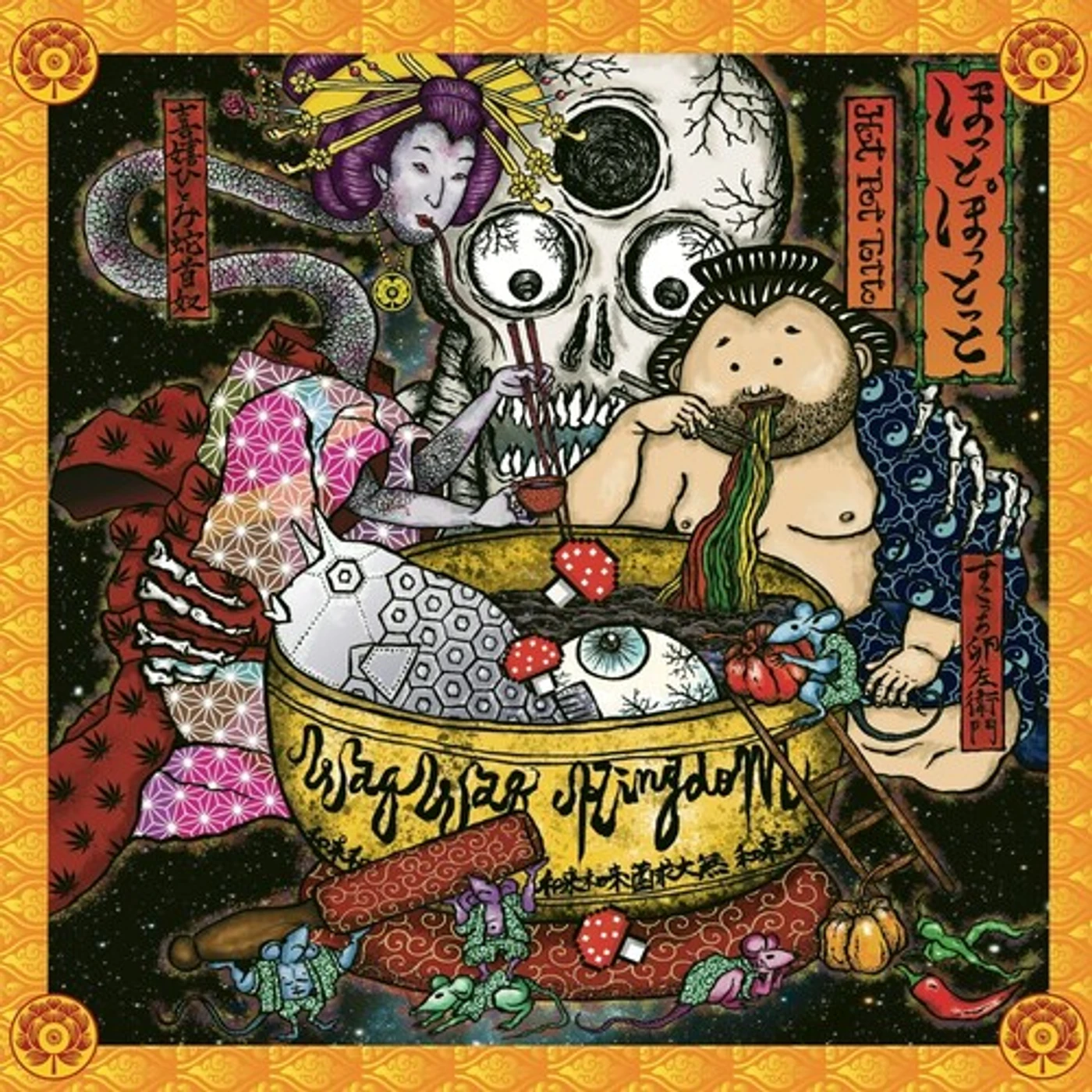 WaqWaq Kingdom HOT POT TOTTO Vinyl Record