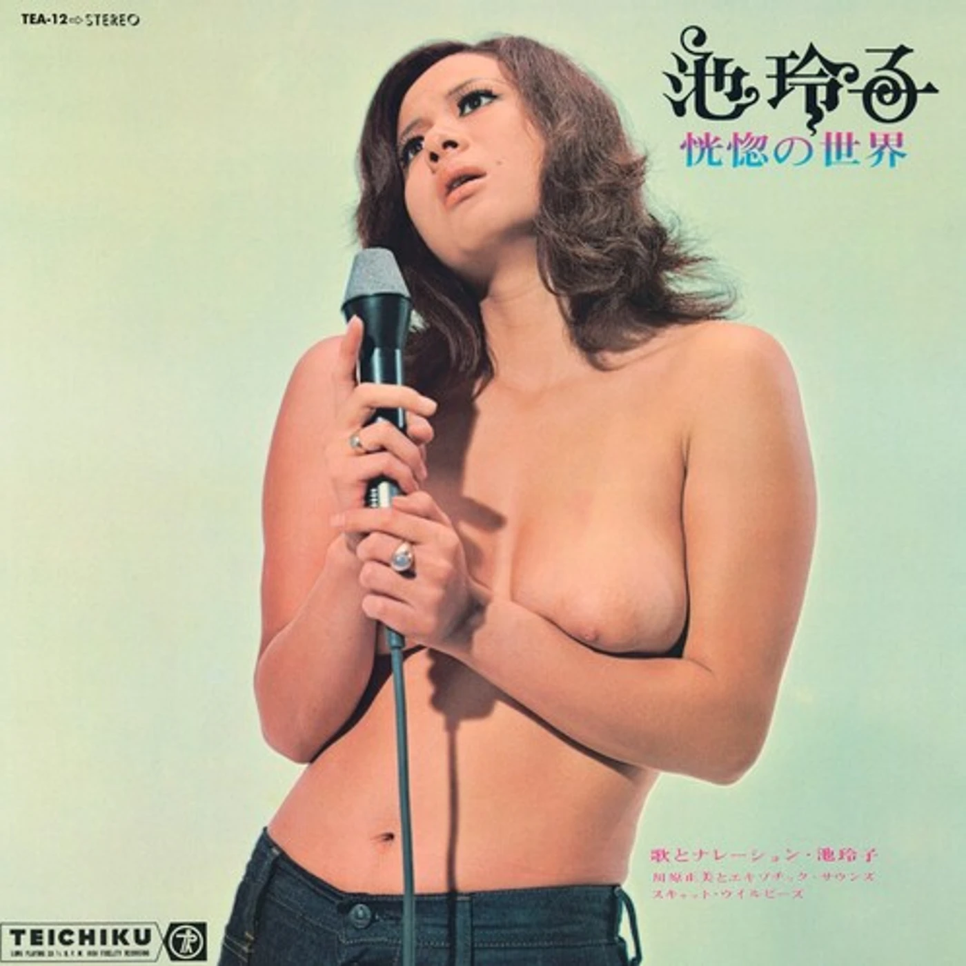 Ike Reiko WORLD OF ECSTASY - PINK Vinyl Record