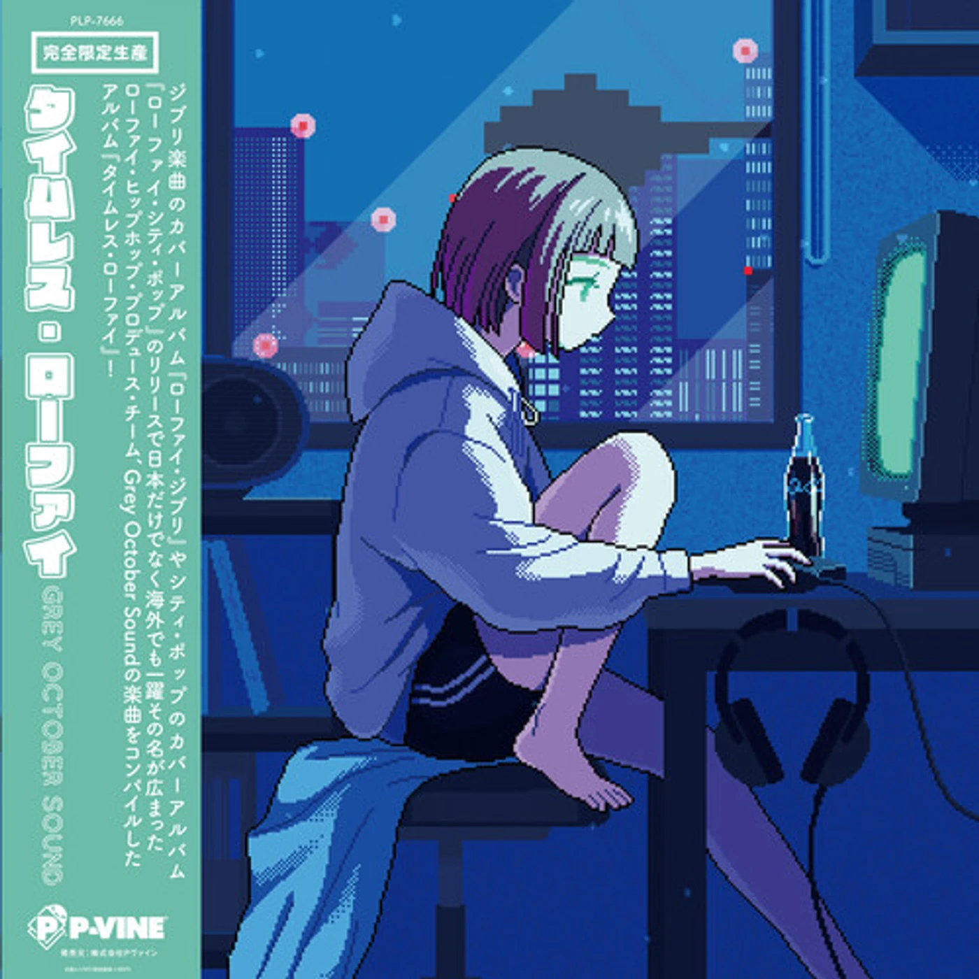 Grey October Sound TIMELESS LO-FI Vinyl Record