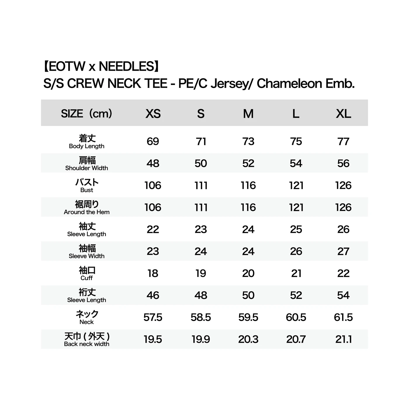 End of the World 【EOTW x NEEDLES】 S/S CREW NECK TEE - PE/C Jersey/ Chameleon Emb.