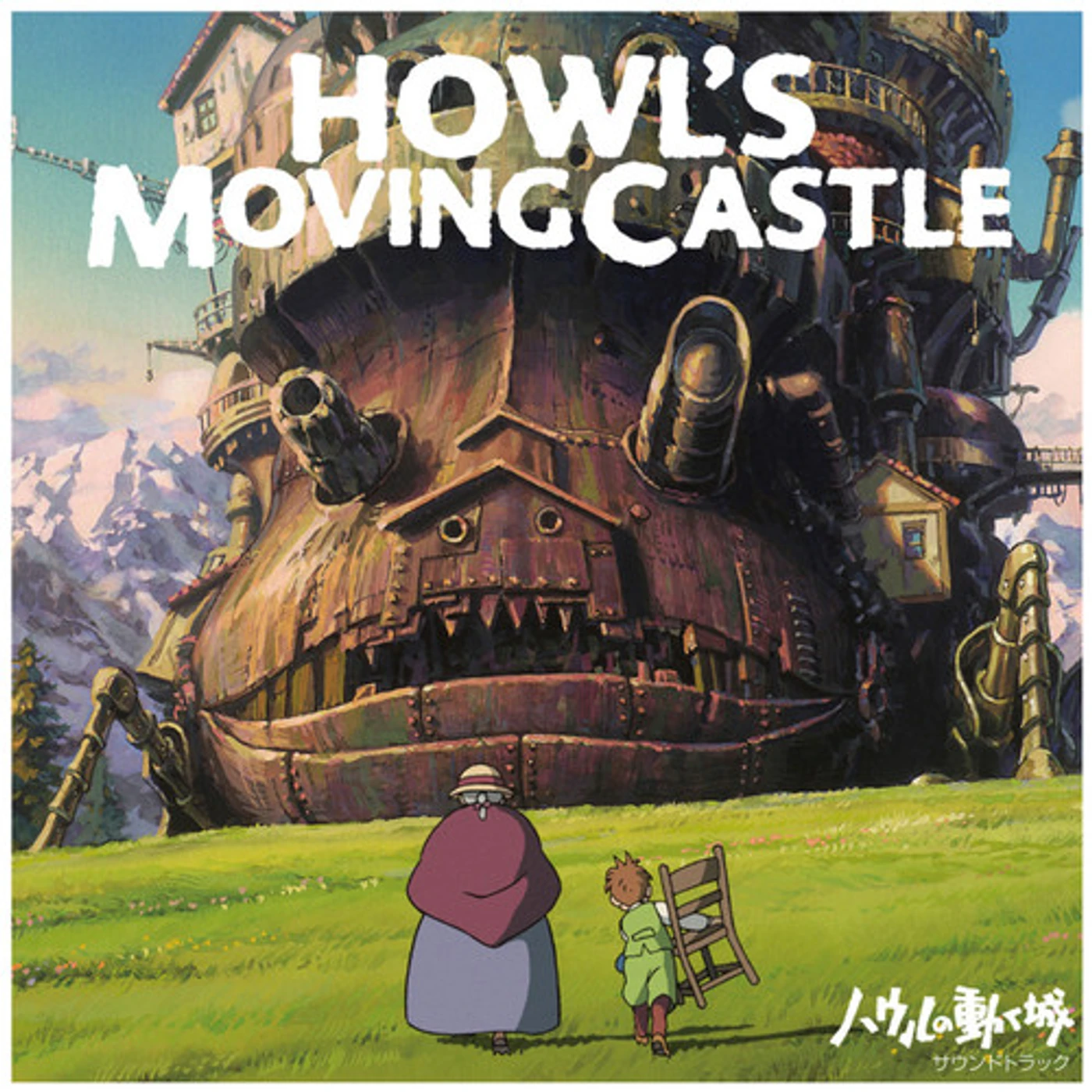 Joe Hisaishi HOWL'S MOVING CASTLE: SOUNDTRACK (2LP/CLEAR ORANGE VINYL/REMASTERED/ETCHED SIDE) Vinyl Record