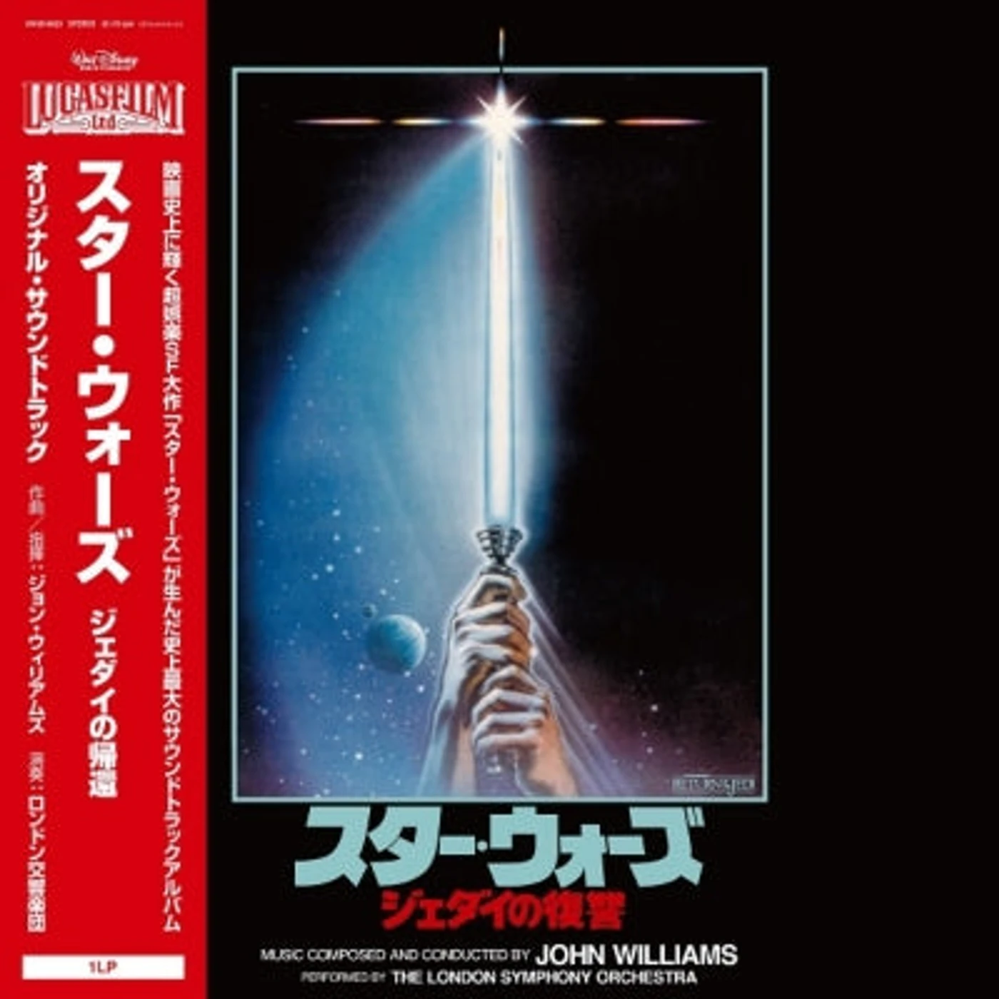 John Williams Star Wars: Return Of The Jedi Original Soundtrack (Japanese Import/192khz/24bit Master/gatefold/obi/limited) (Vinyl)