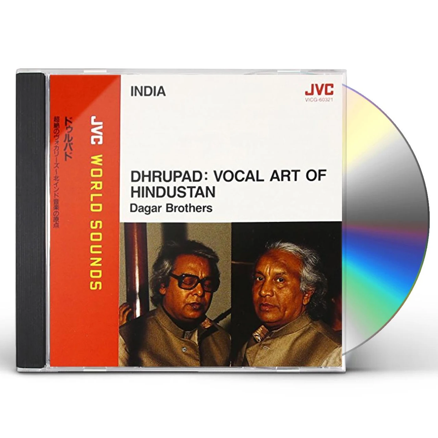 Dagar Brothers DHRUPAD: VOCAL ART OF HINDUSTRAN CD