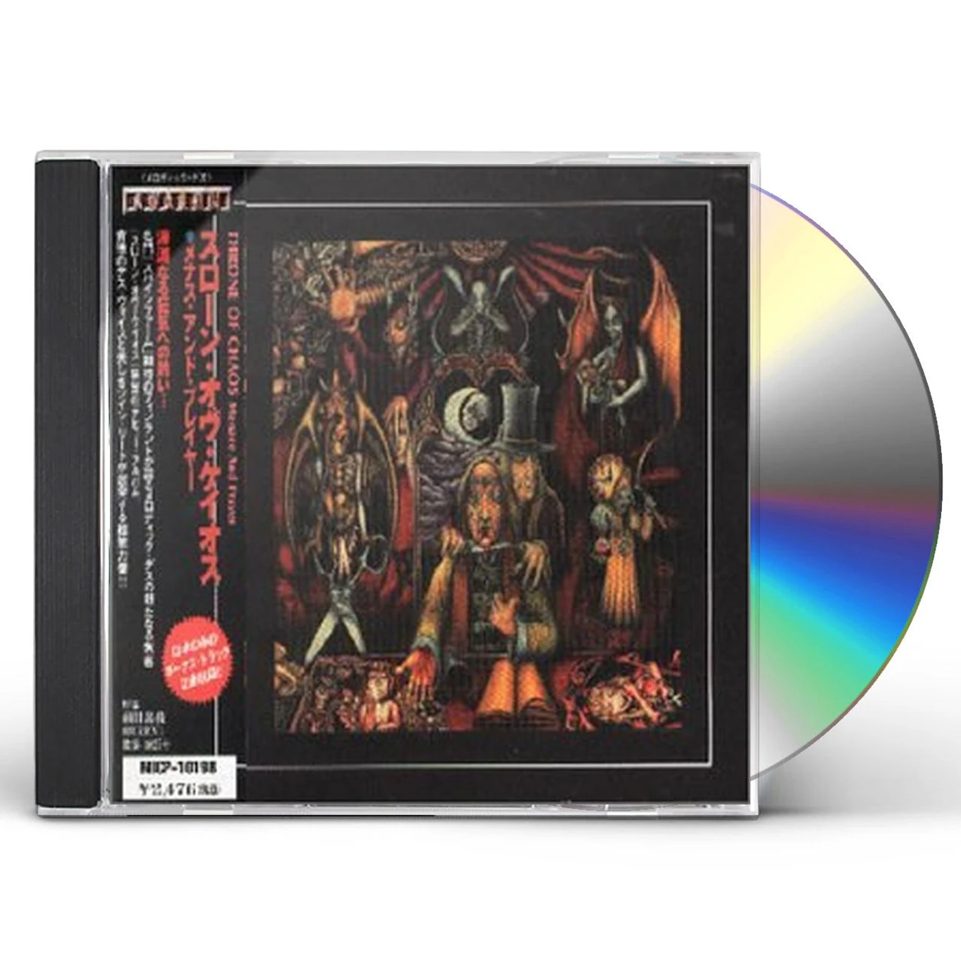Throne Of Chaos MENACE & PRAYER CD