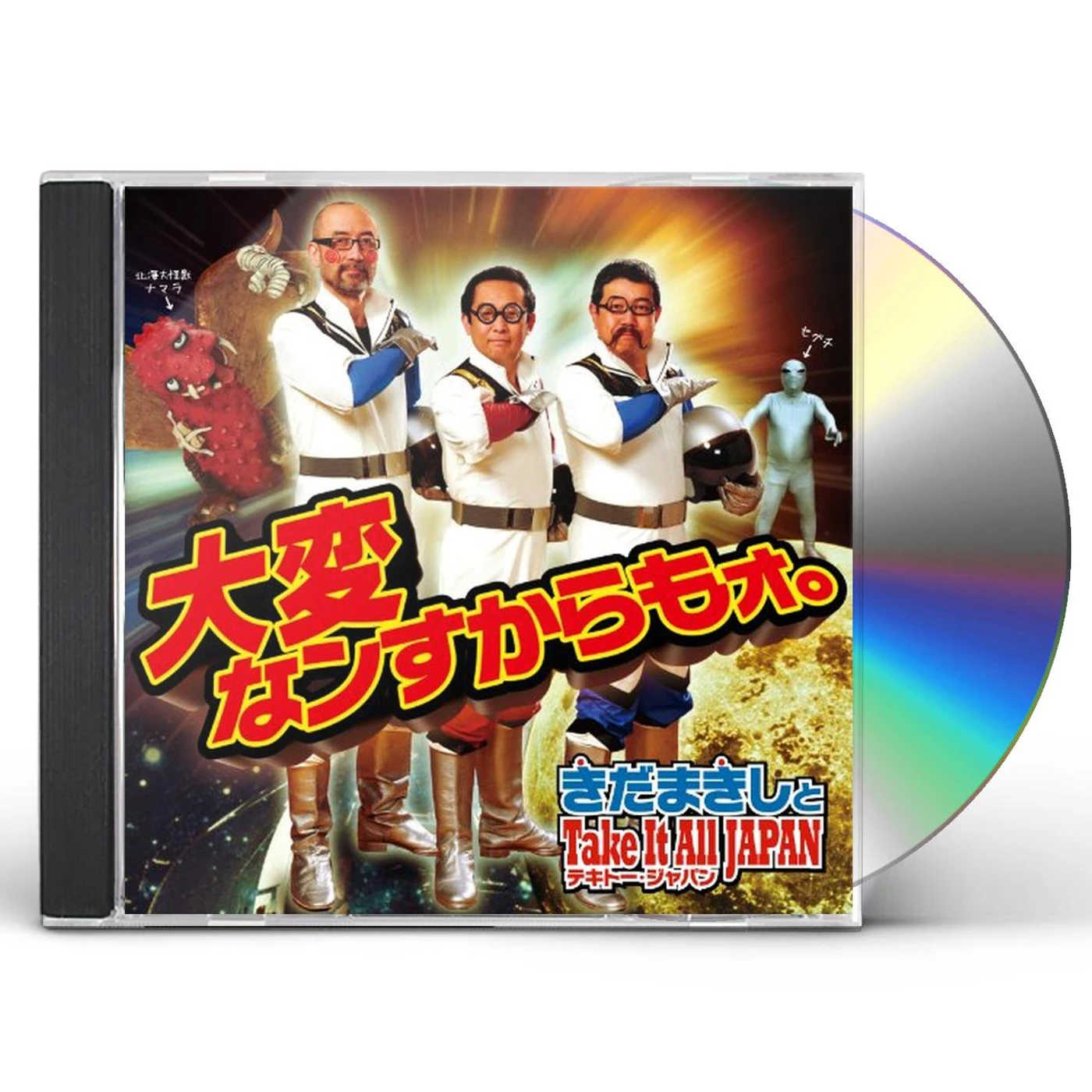 Masashi Sada TAIHENNANSUKARA MOO KIDA MAKISHI TO TAKE IT ALL CD