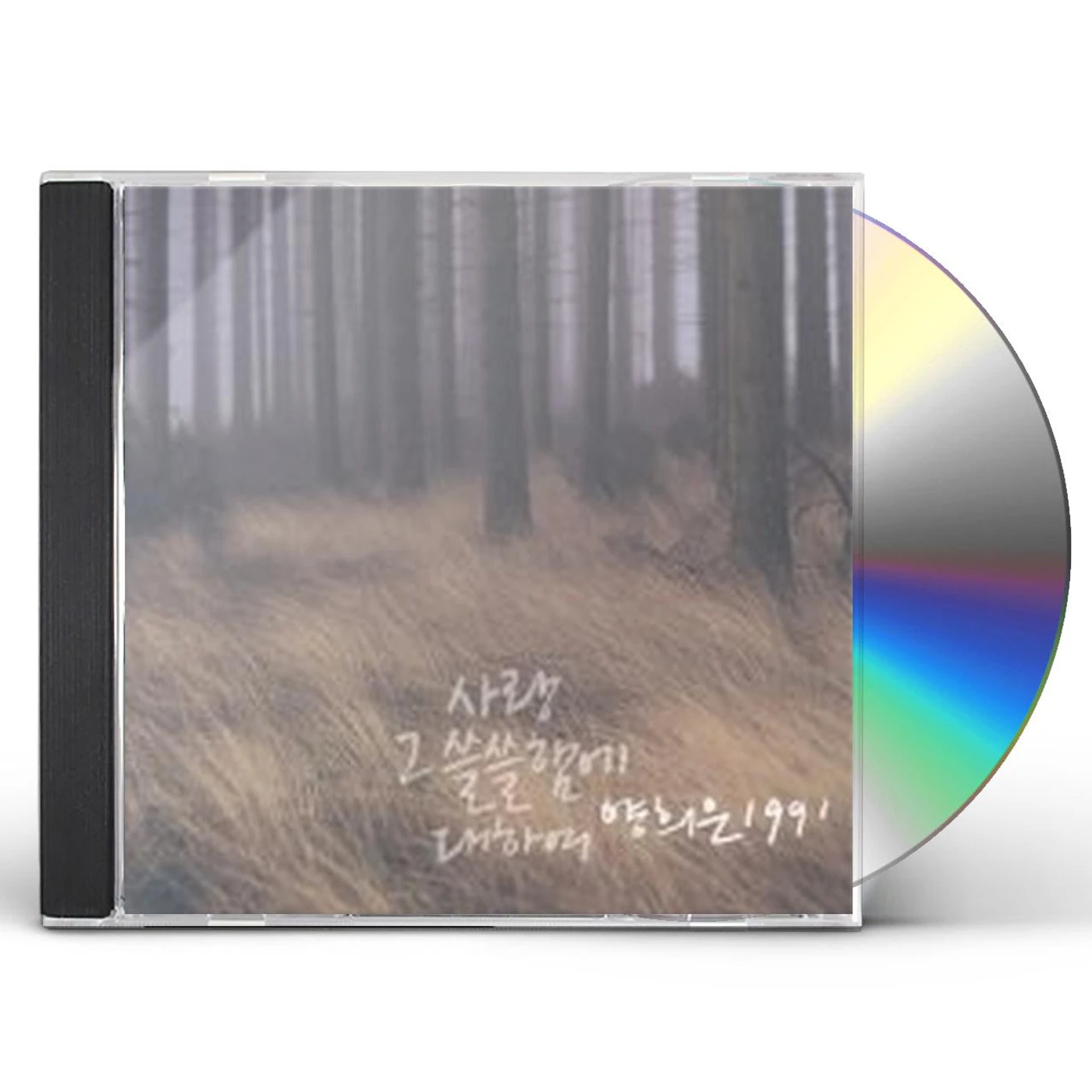 Yang Hee Eun 1991 CD