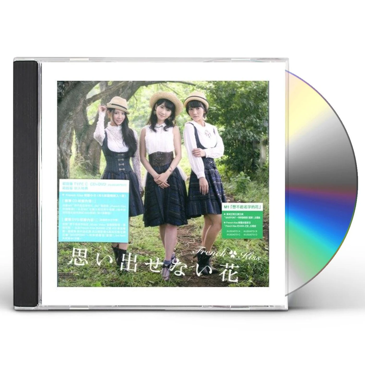 French Kiss OMOIDASENAI HANA C CD