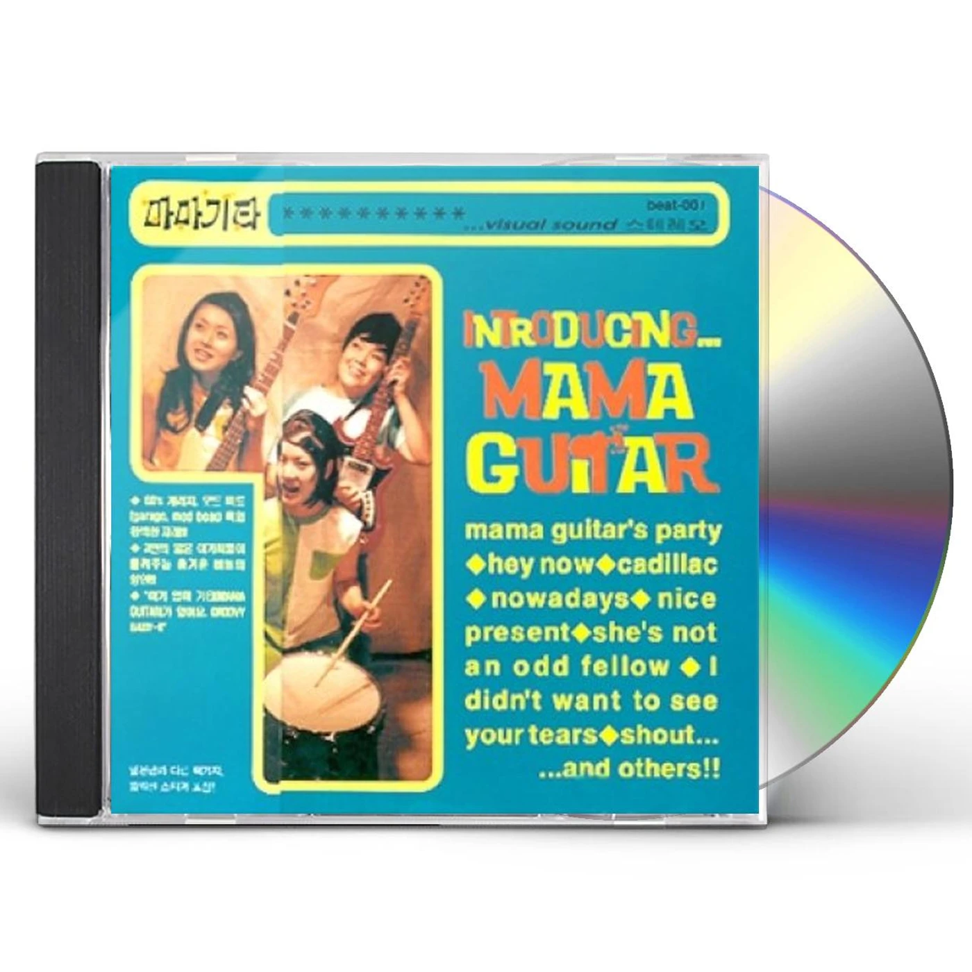 INTRODUCING MAMA GUITAR CD