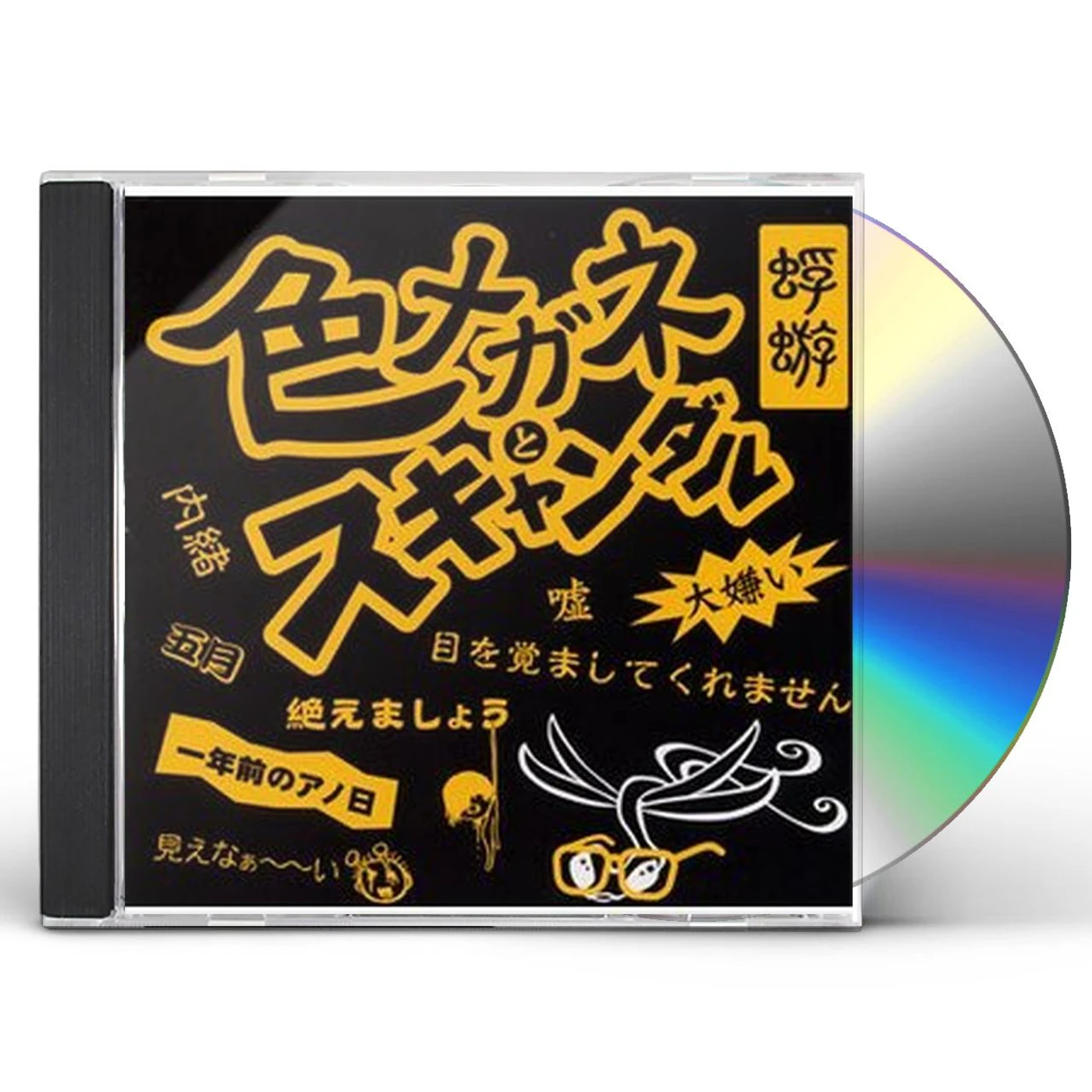 KAGERO IROMEGANE TO SCANDAL CD