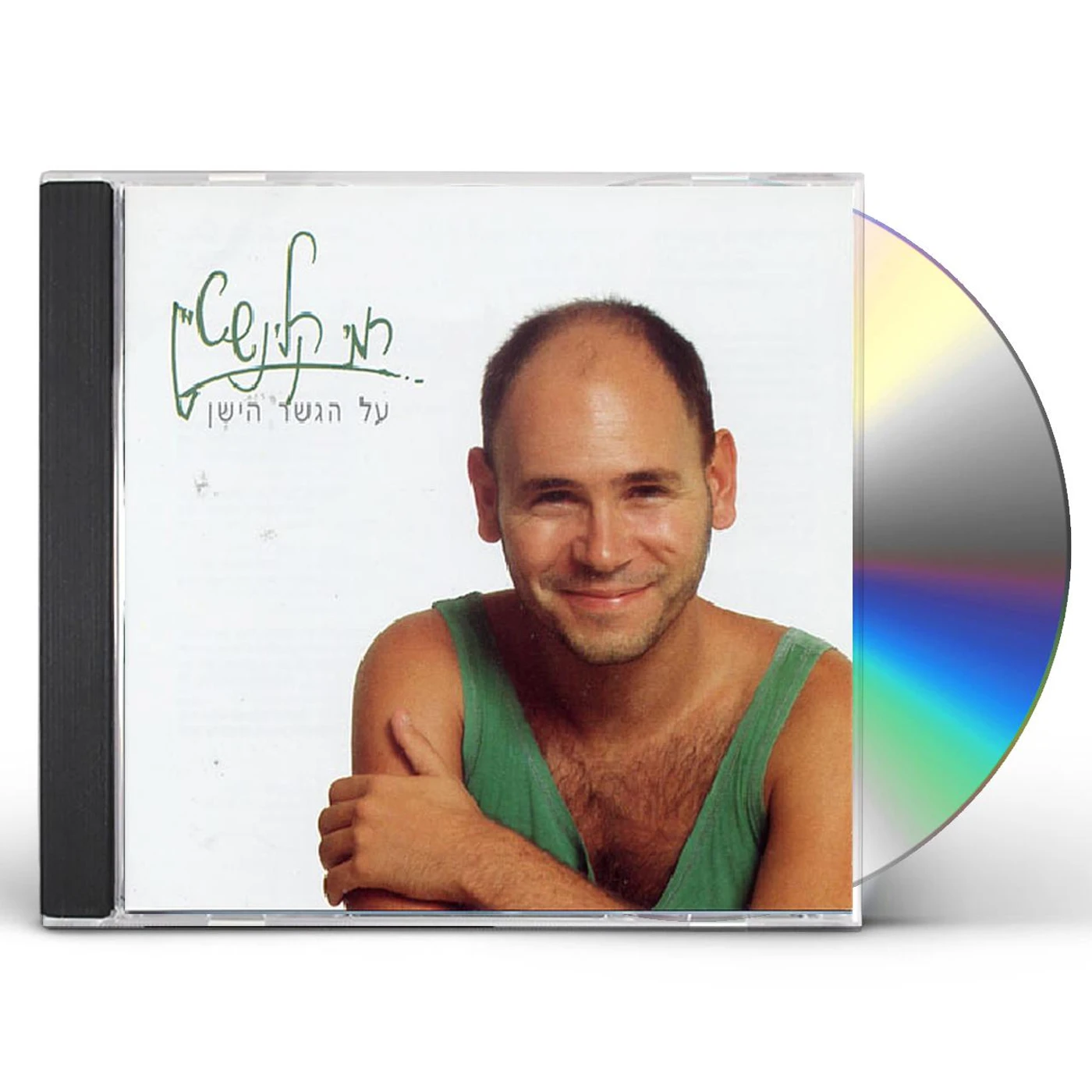 Rami Kleinstein OLD BRIDGE (RAMI2) CD