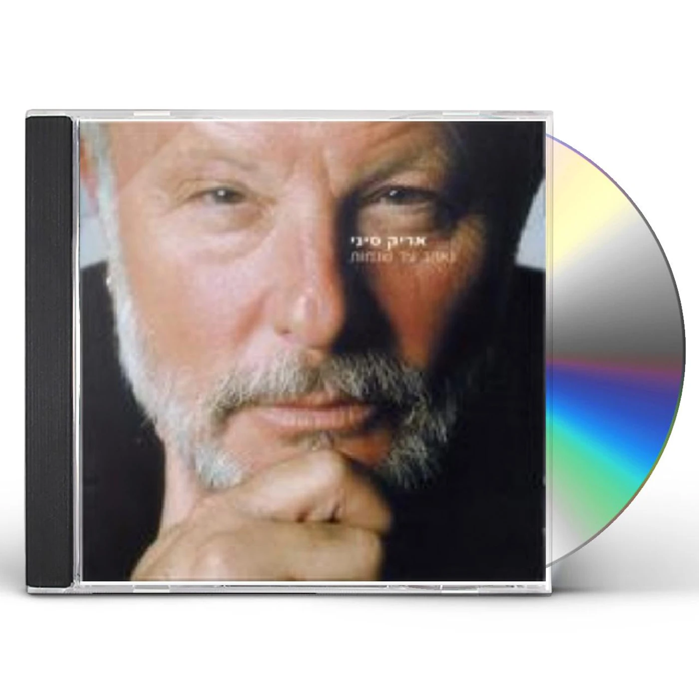 Arik Sinai WE LOVE TIL WE DIE CD