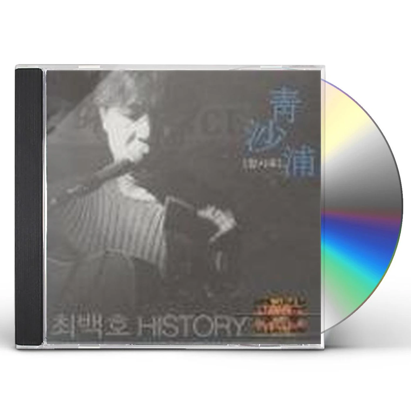 Choi Baek Ho HISTORY CD