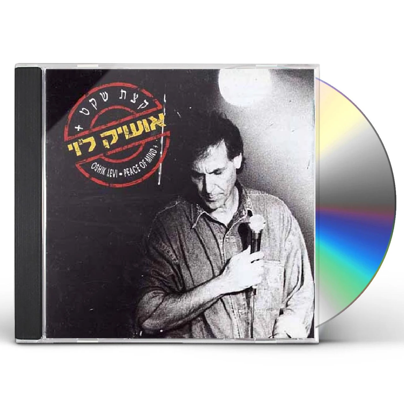 Oshik Levy QUIET PLEASE CD