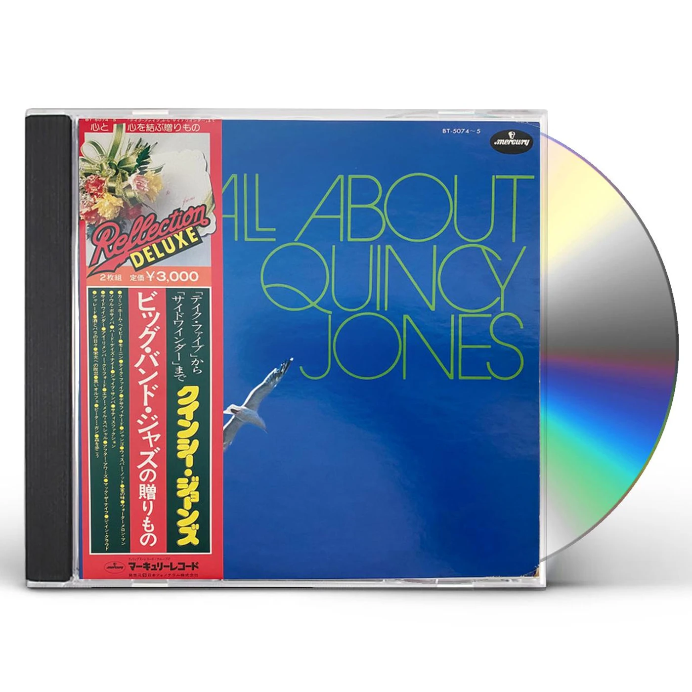 ALL ABOUT QUINCY JONES CD