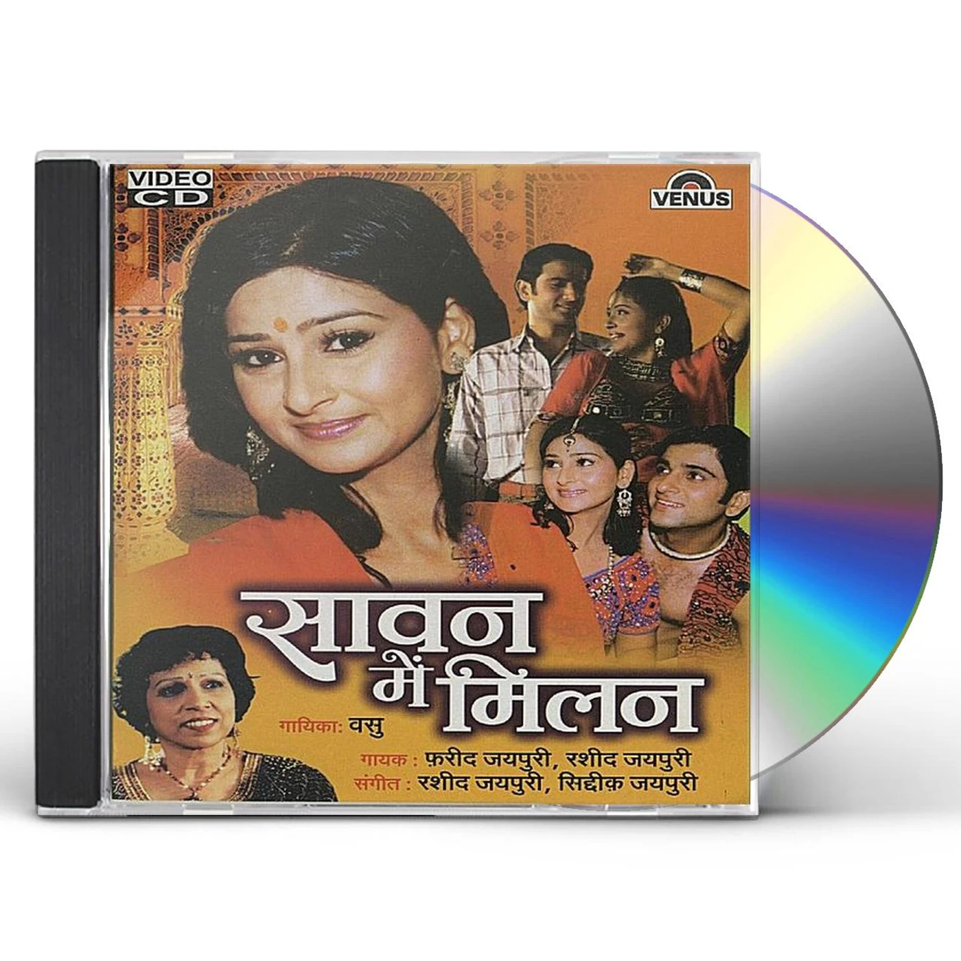 Vasu SAWAN MEIN MILAN CD