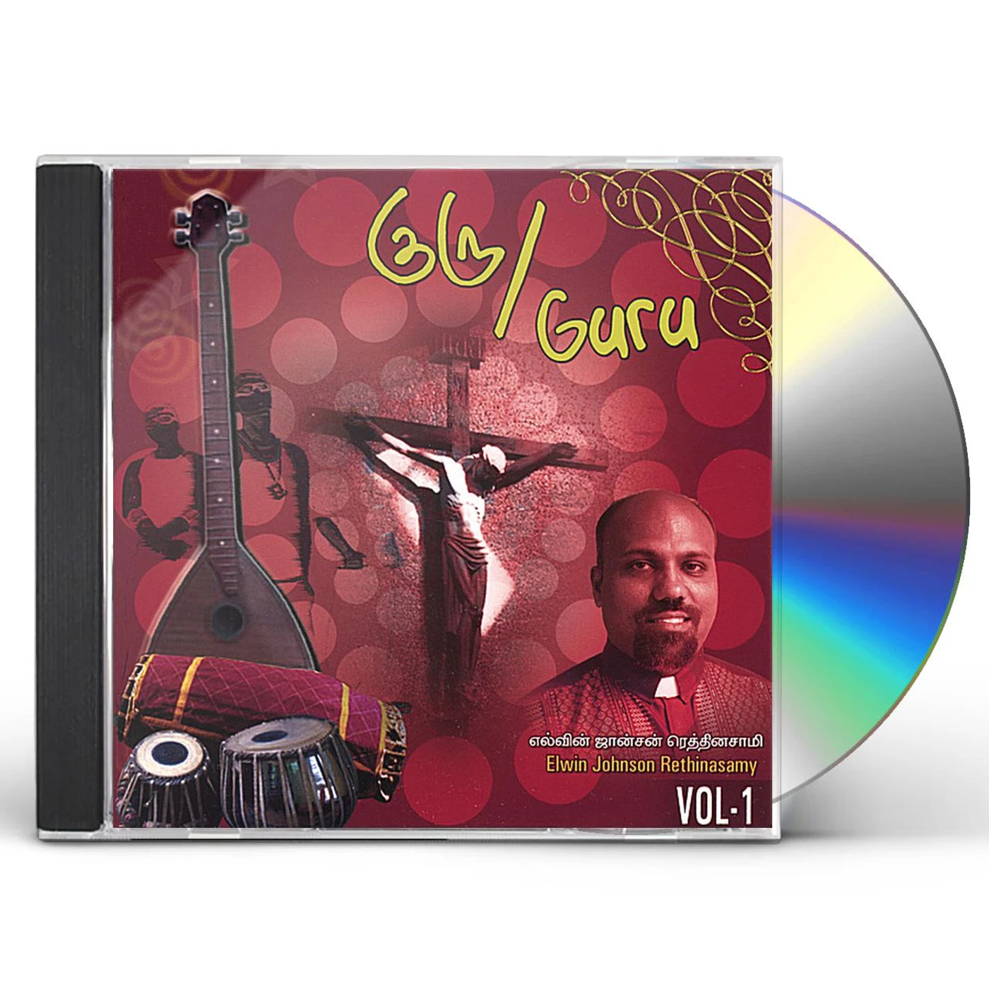 Elwin Rethinasamy GURU 1 CD