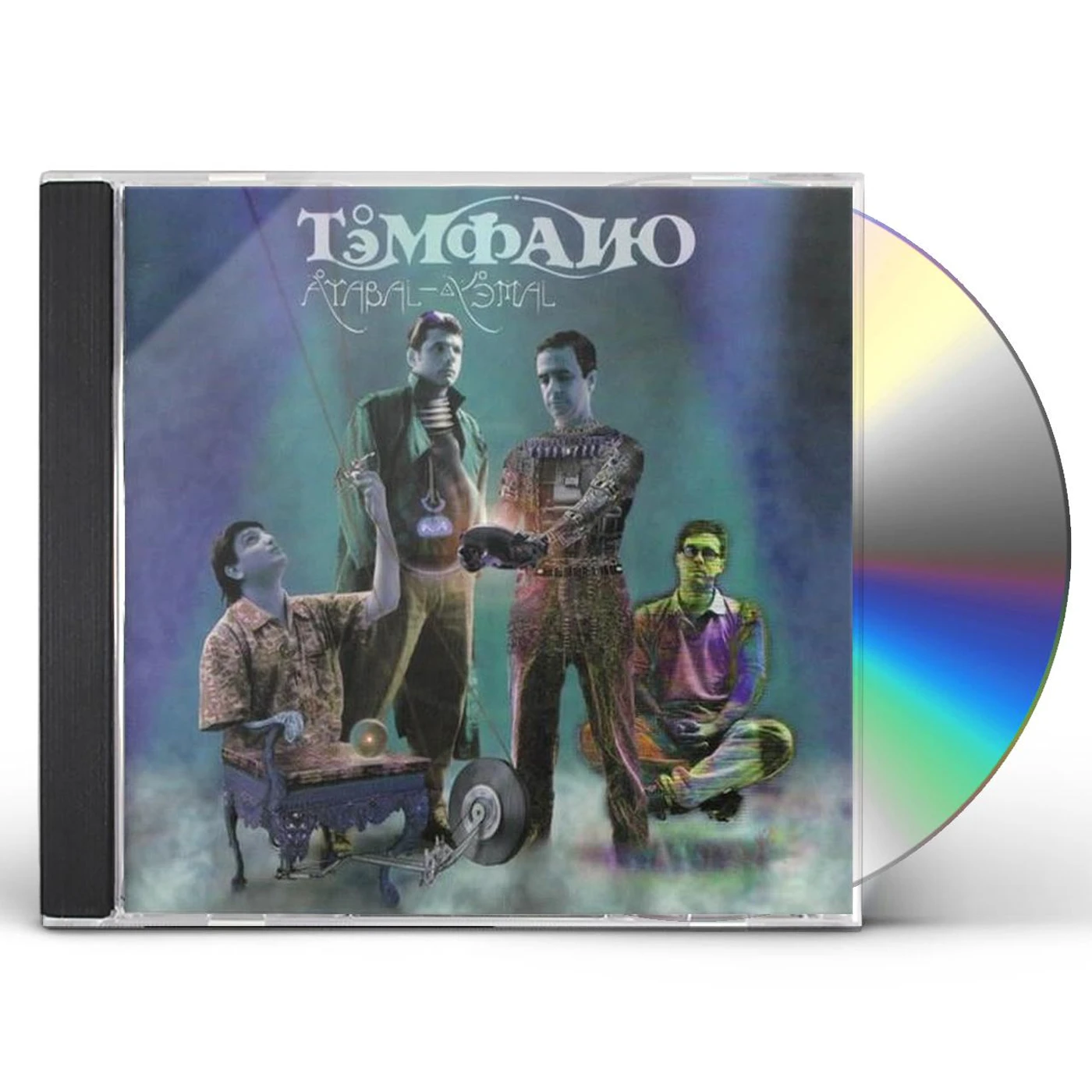 Tempano ATABAL YEMAL CD