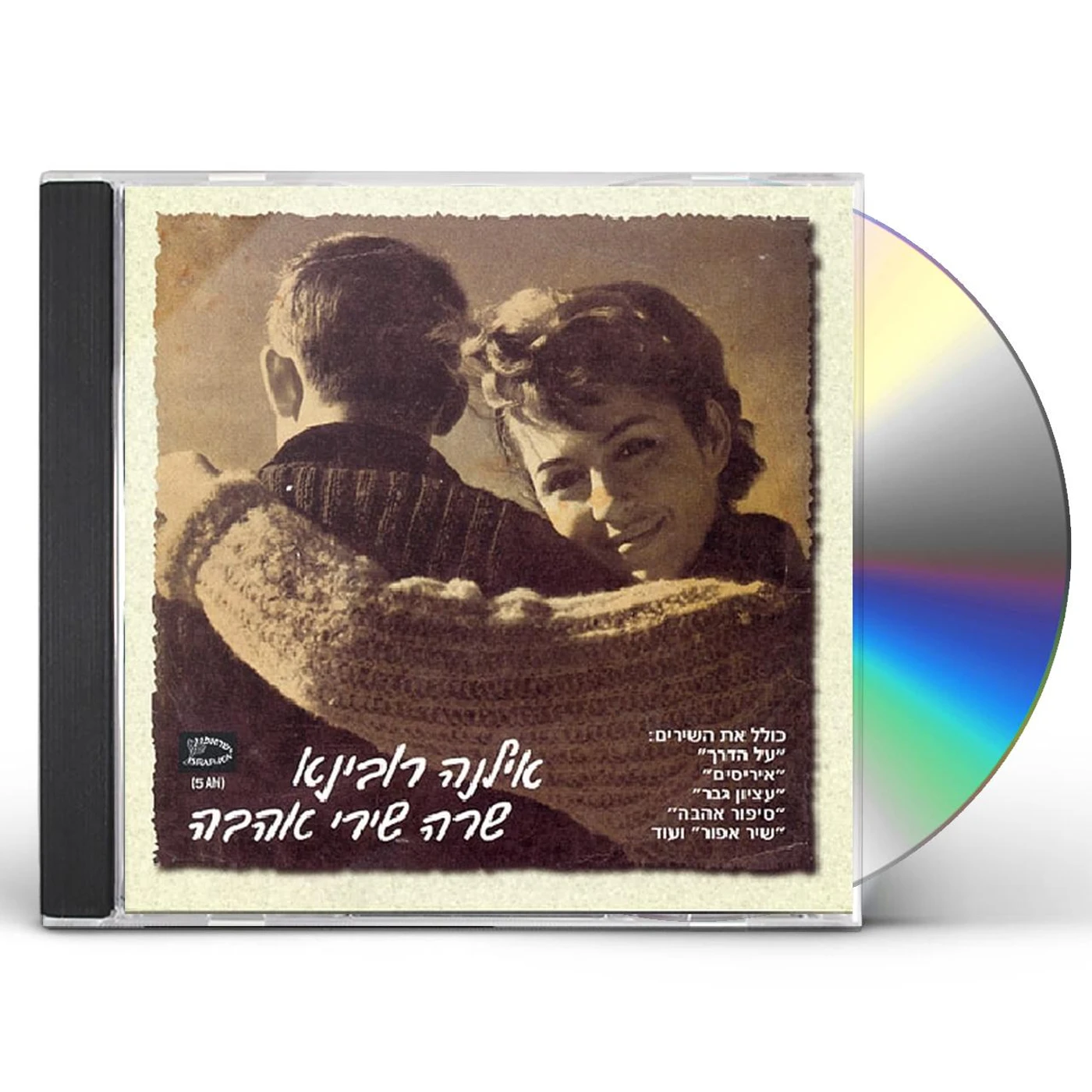 Ilana Rovina LOVE SONGS CD