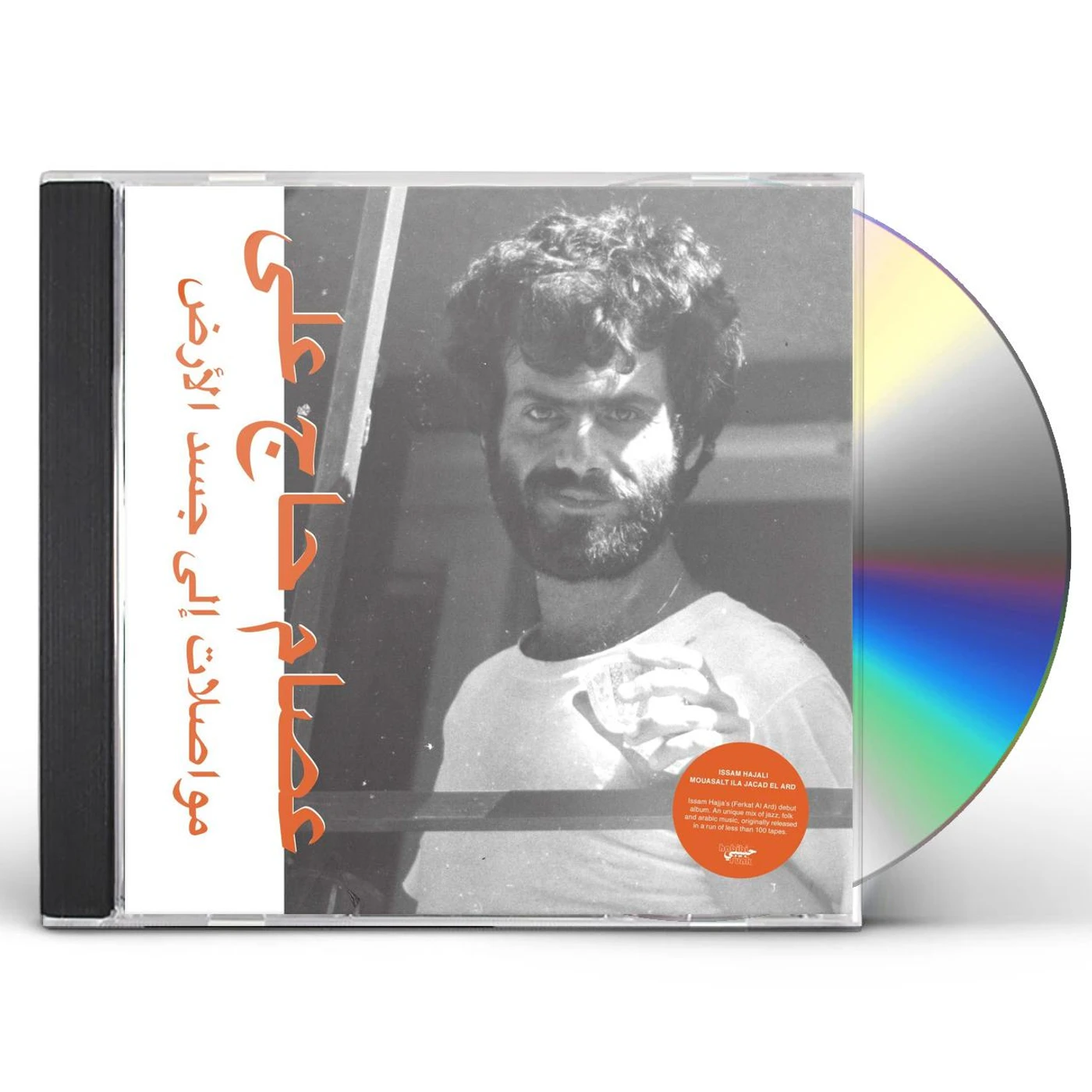 Issam Hajali MOUASALAT ILA JACAD EL ARD CD