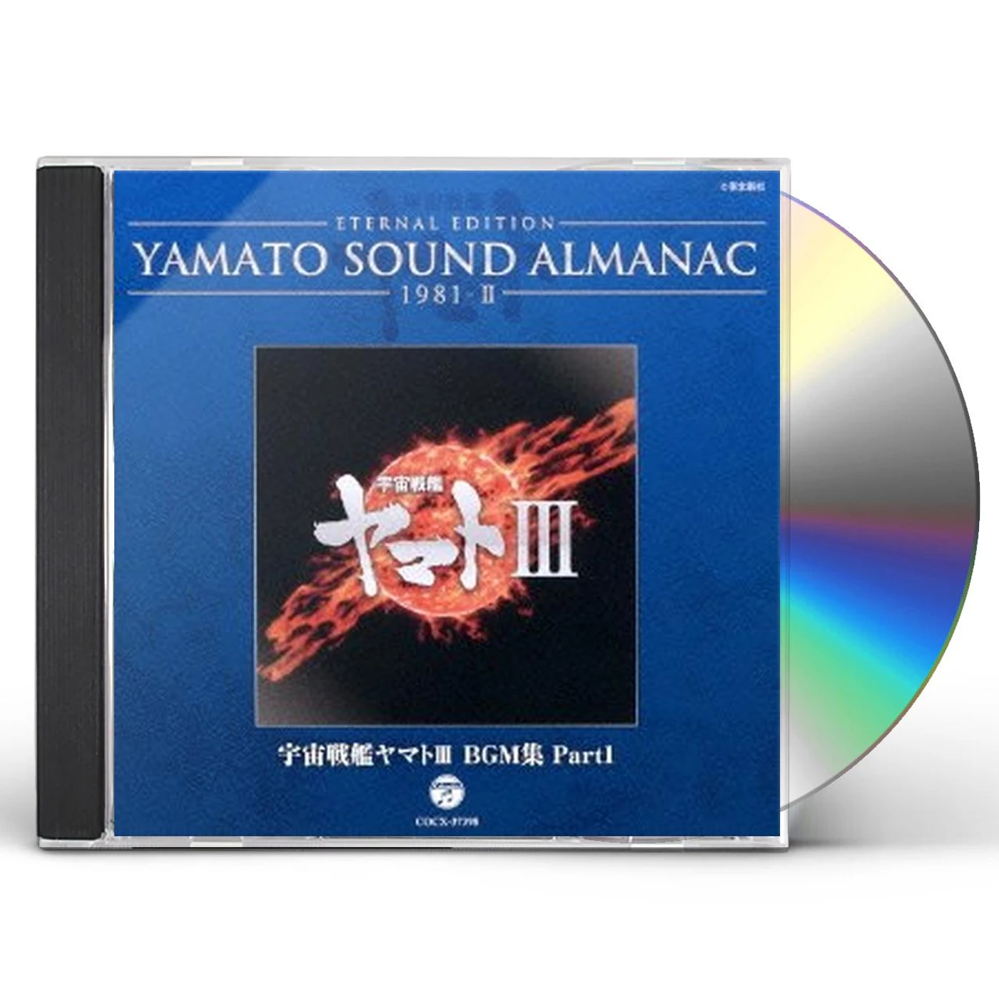 Animation ETERNAL EDITION YAMATO SOUND ALMANAC 1981-2 UCHUU CD