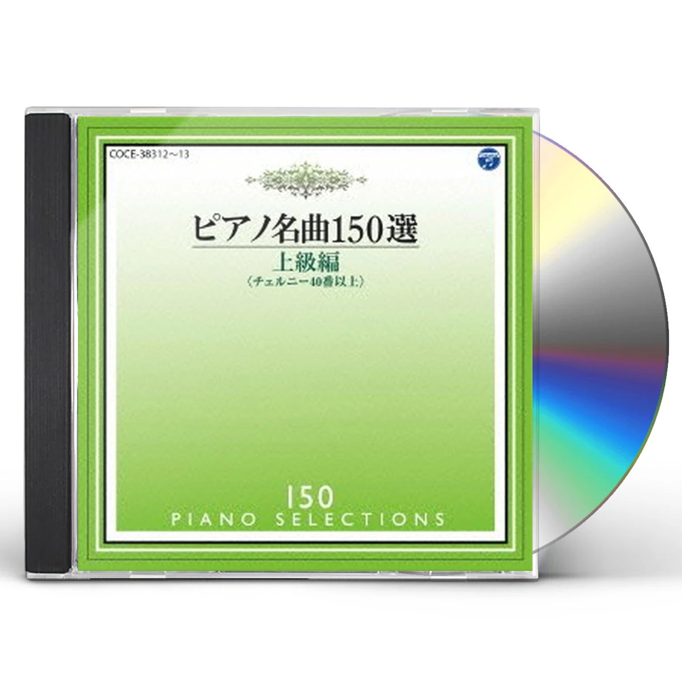 Irina Mejoueva PIANO MEIKYOKU 150SEN JOUKYUUHEN CD