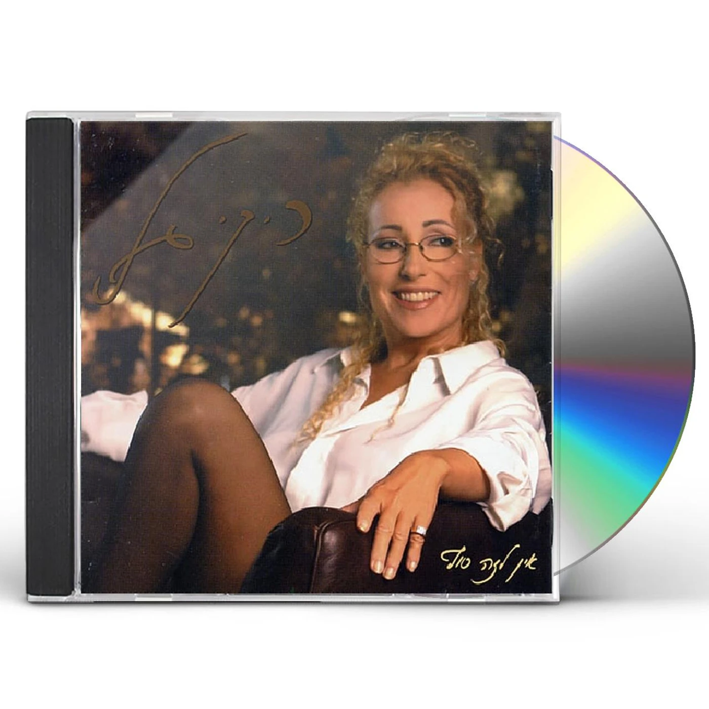 Riki Gal THERE'S NO END TO IT CD