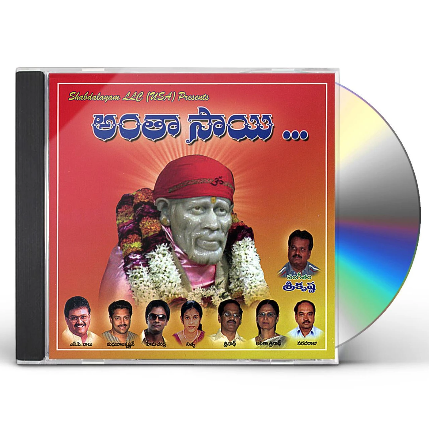 Sri Krishna ANTHA SAI CD
