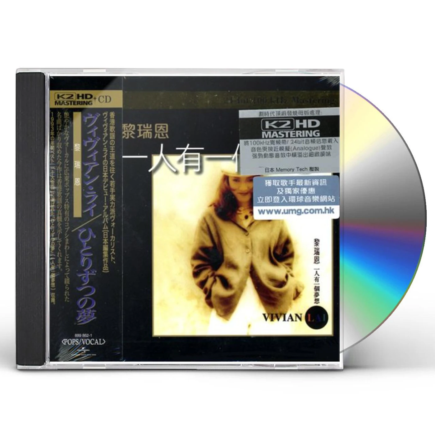 Vivian Lai EVERYBODY HAS A DREAM K2KD CD