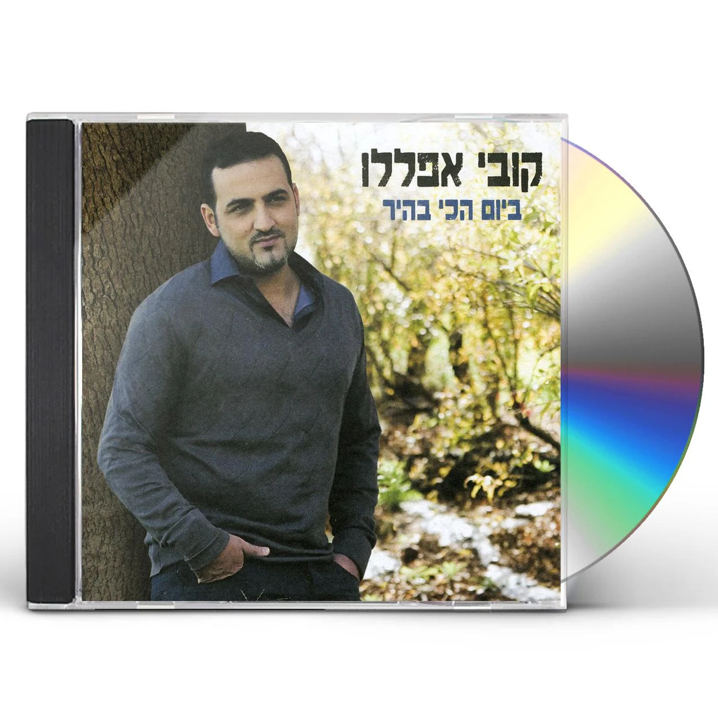 Kobi Aflalo CLEAREST DAY CD