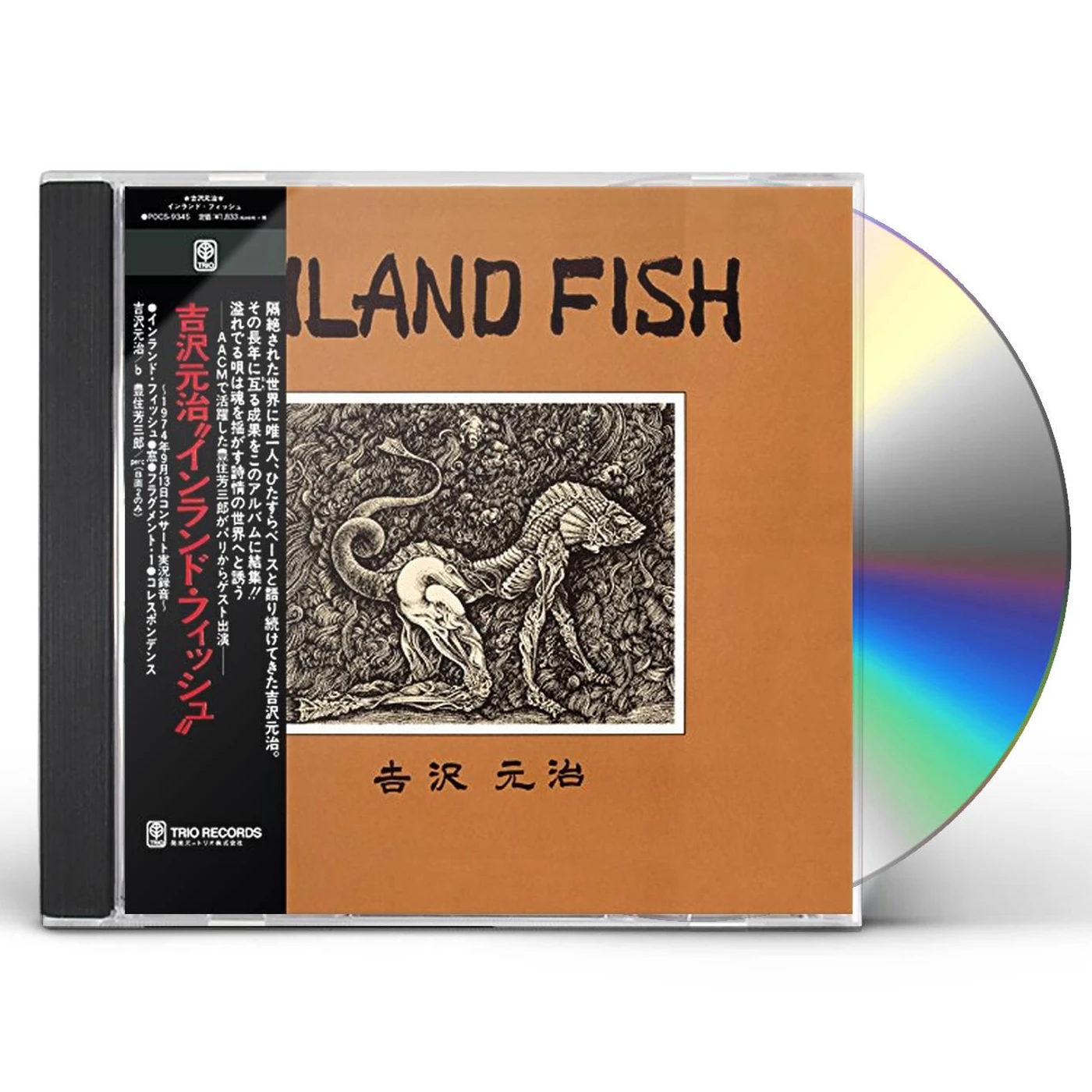 MOTOHARU YOSHIZAWA INLAND FISH CD