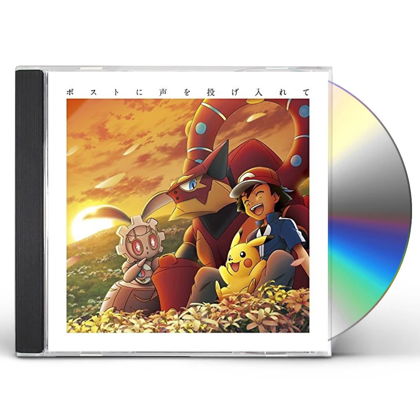 YUKI POST NI KOE WO NAGEIRETE CD