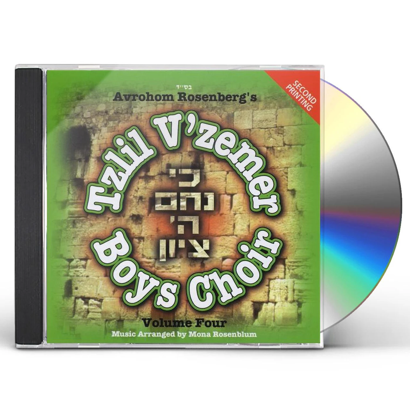 Tzlil V'zemer Boys Choir KI NICHAM HASHEM TZION 4 CD